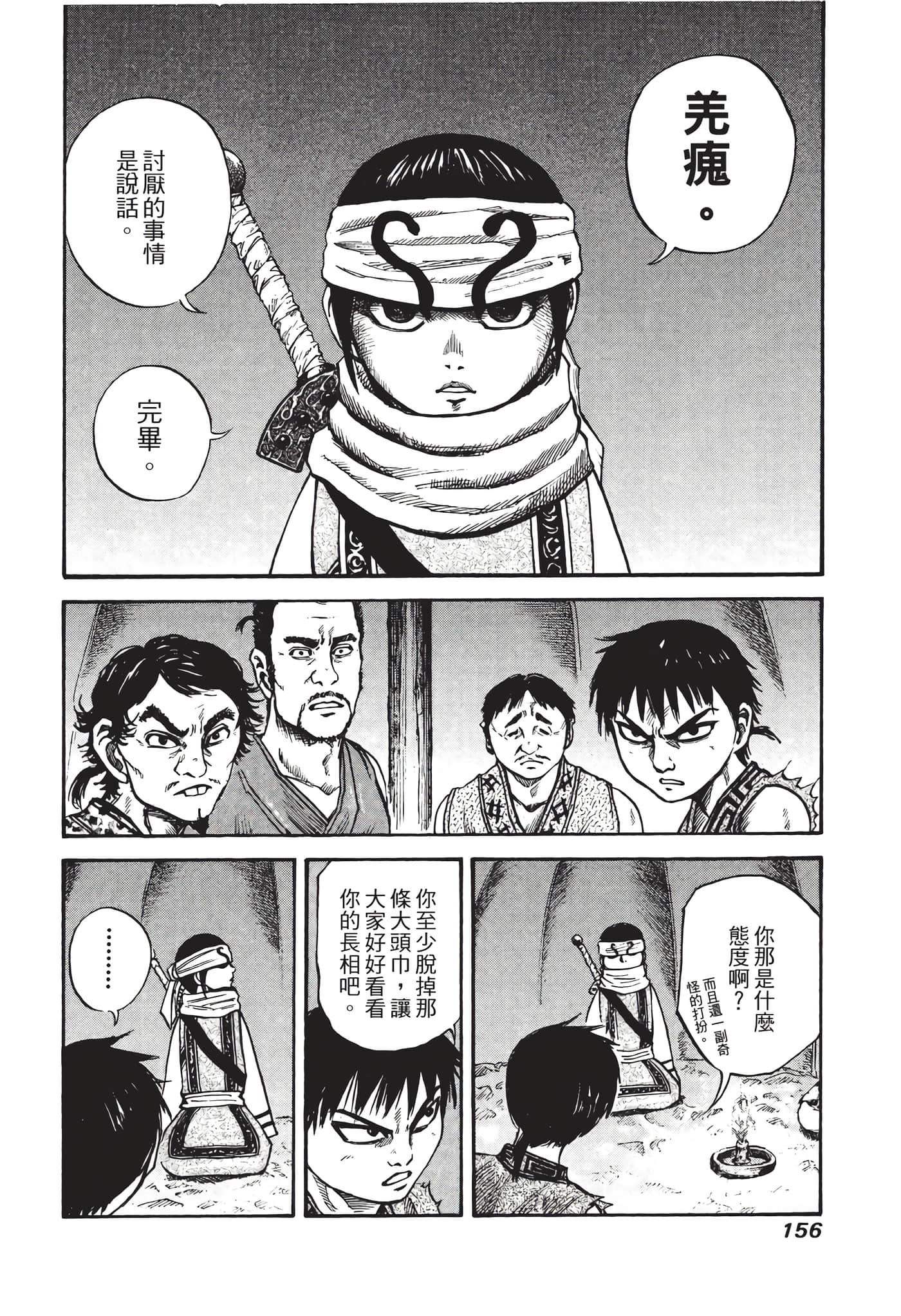 Page 157