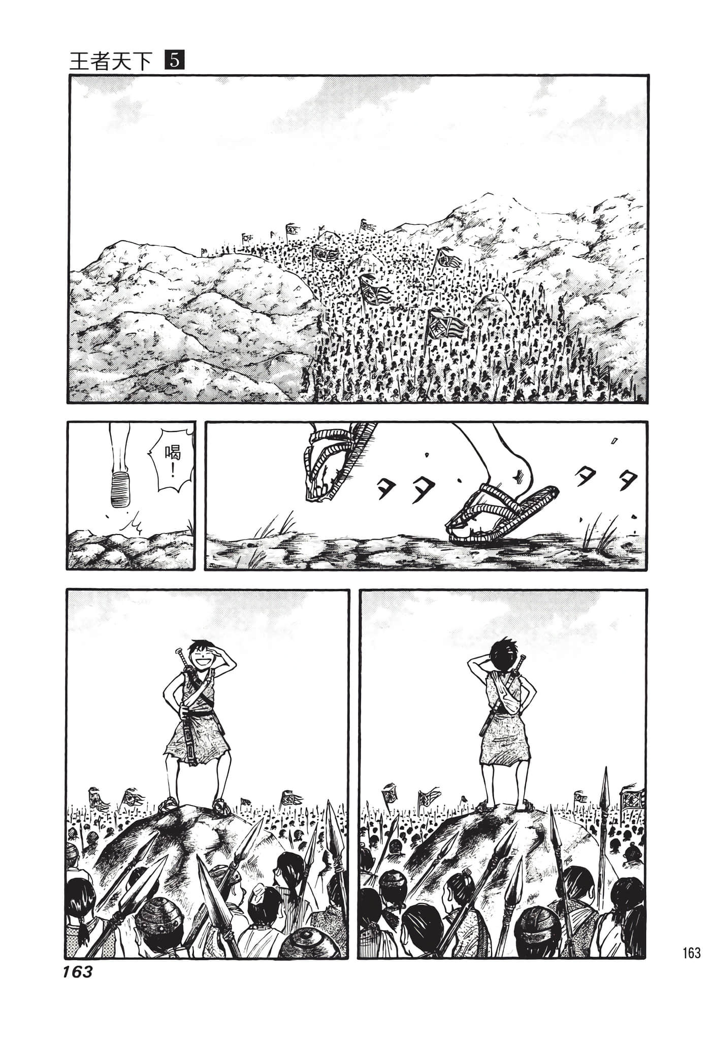 Page 164