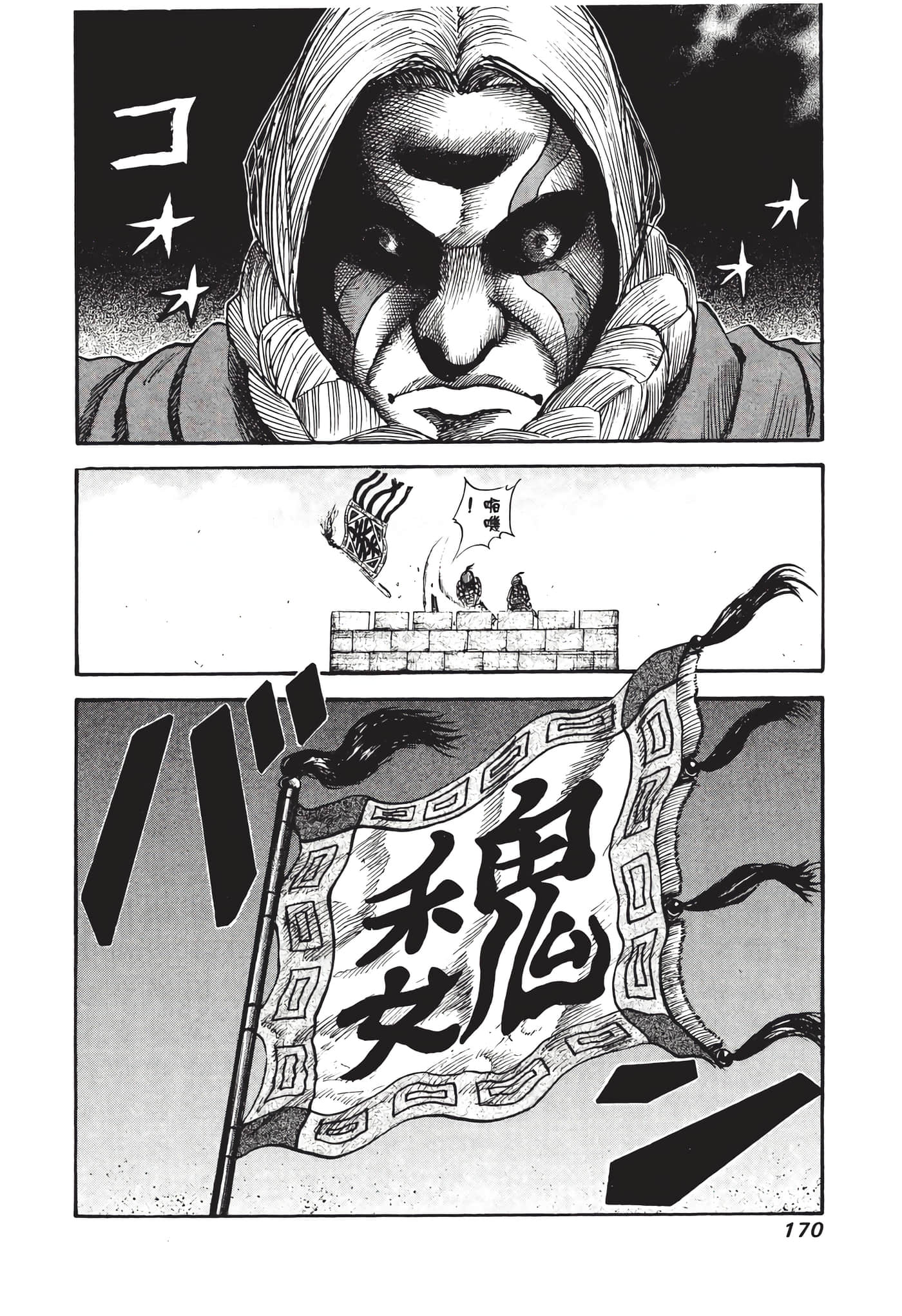 Page 171