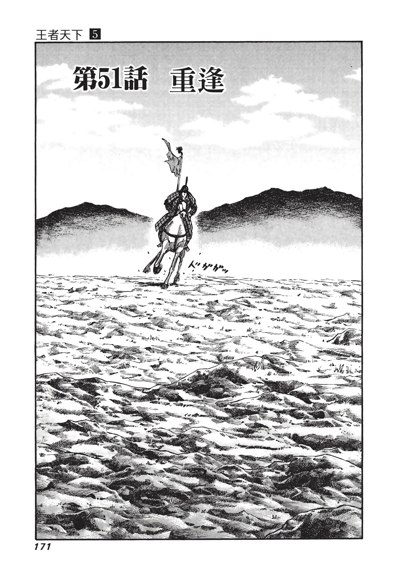 Page 172