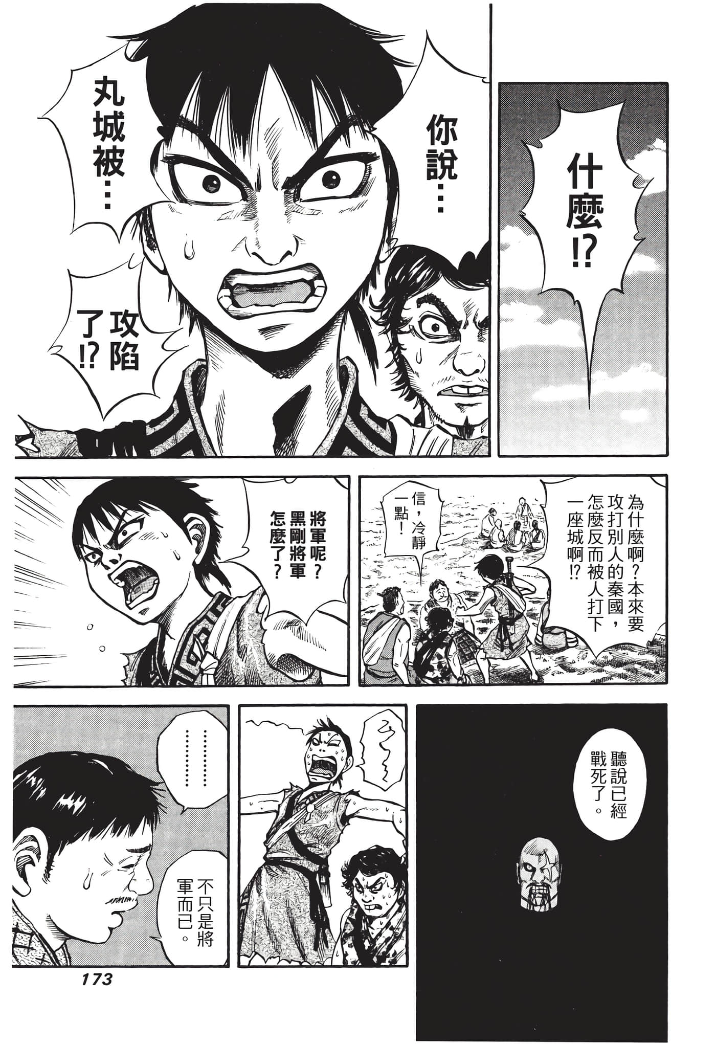 Page 174