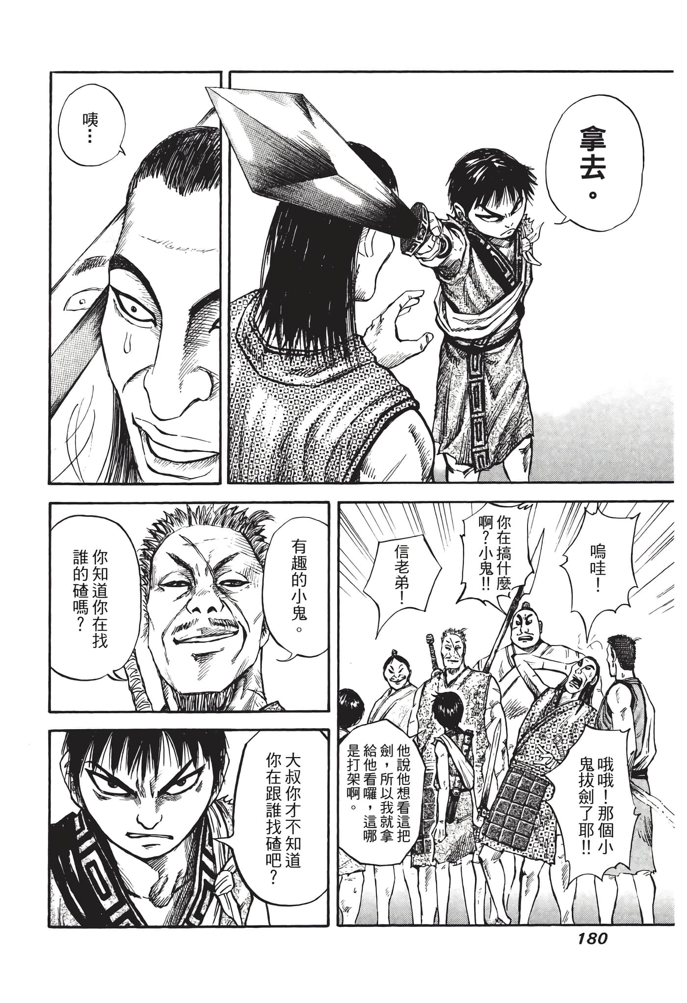 Page 181
