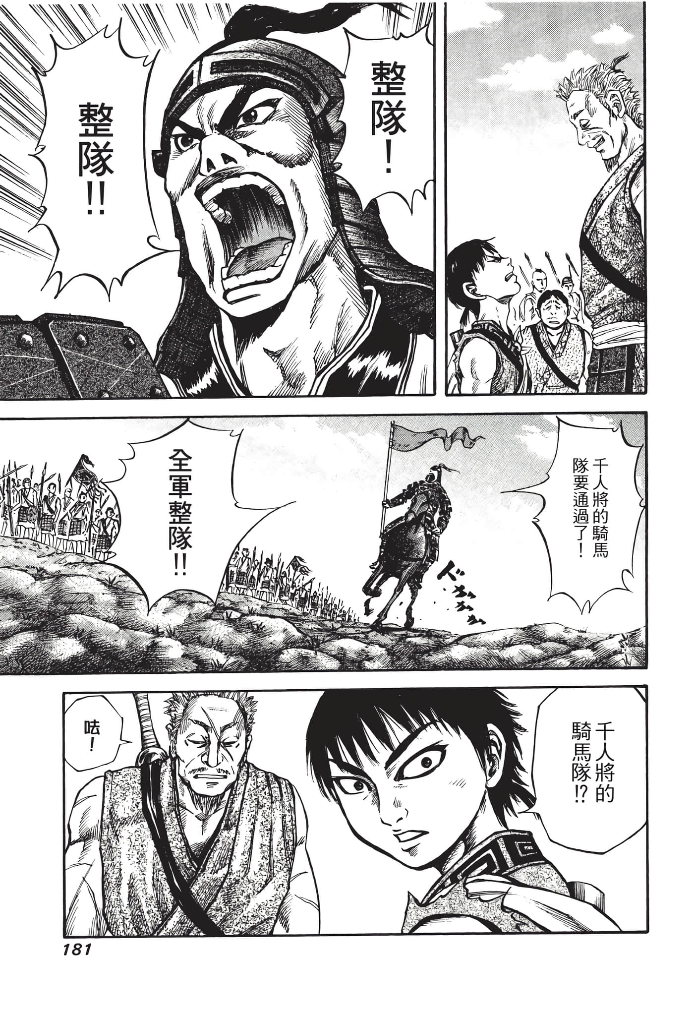 Page 182
