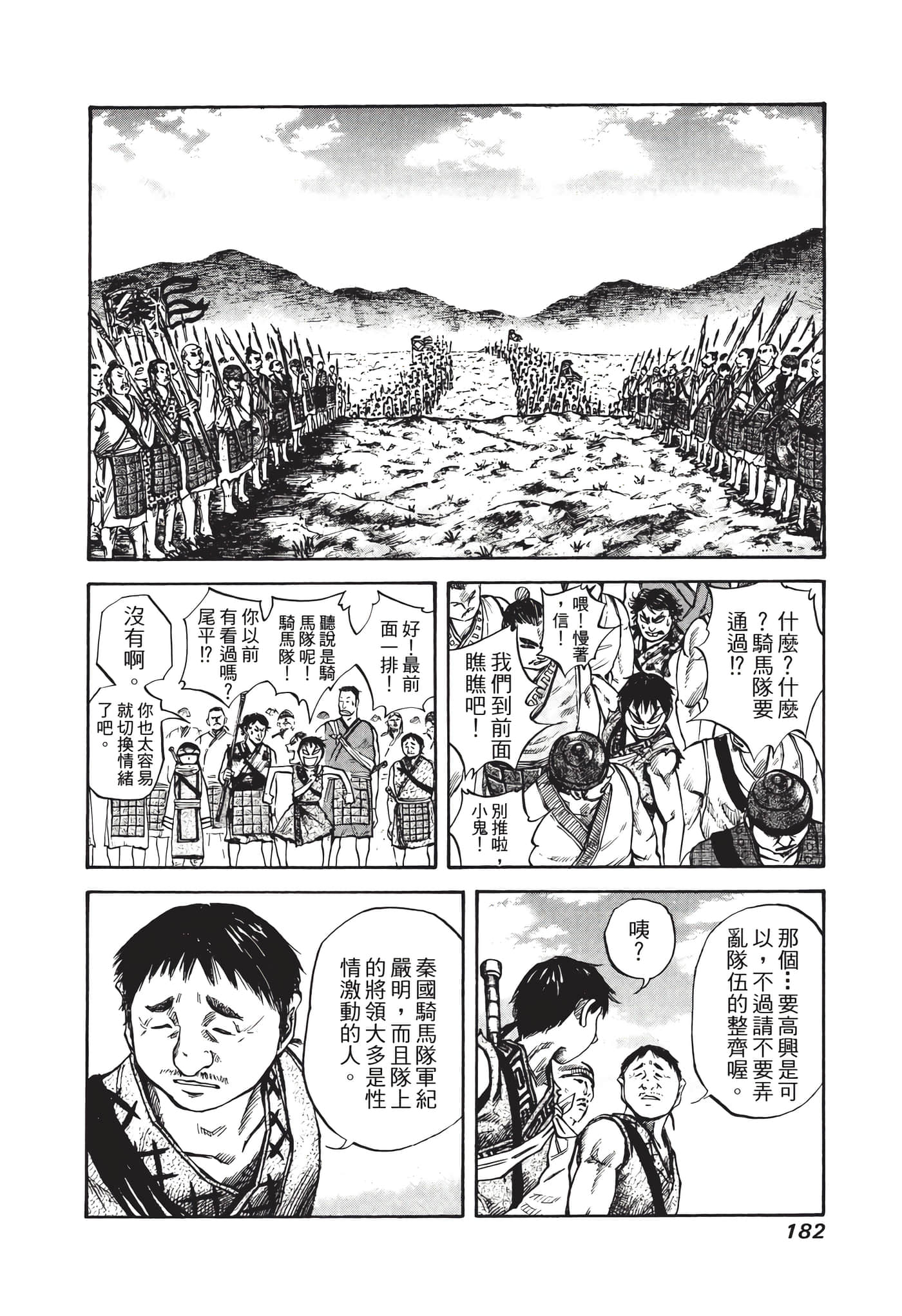 Page 183