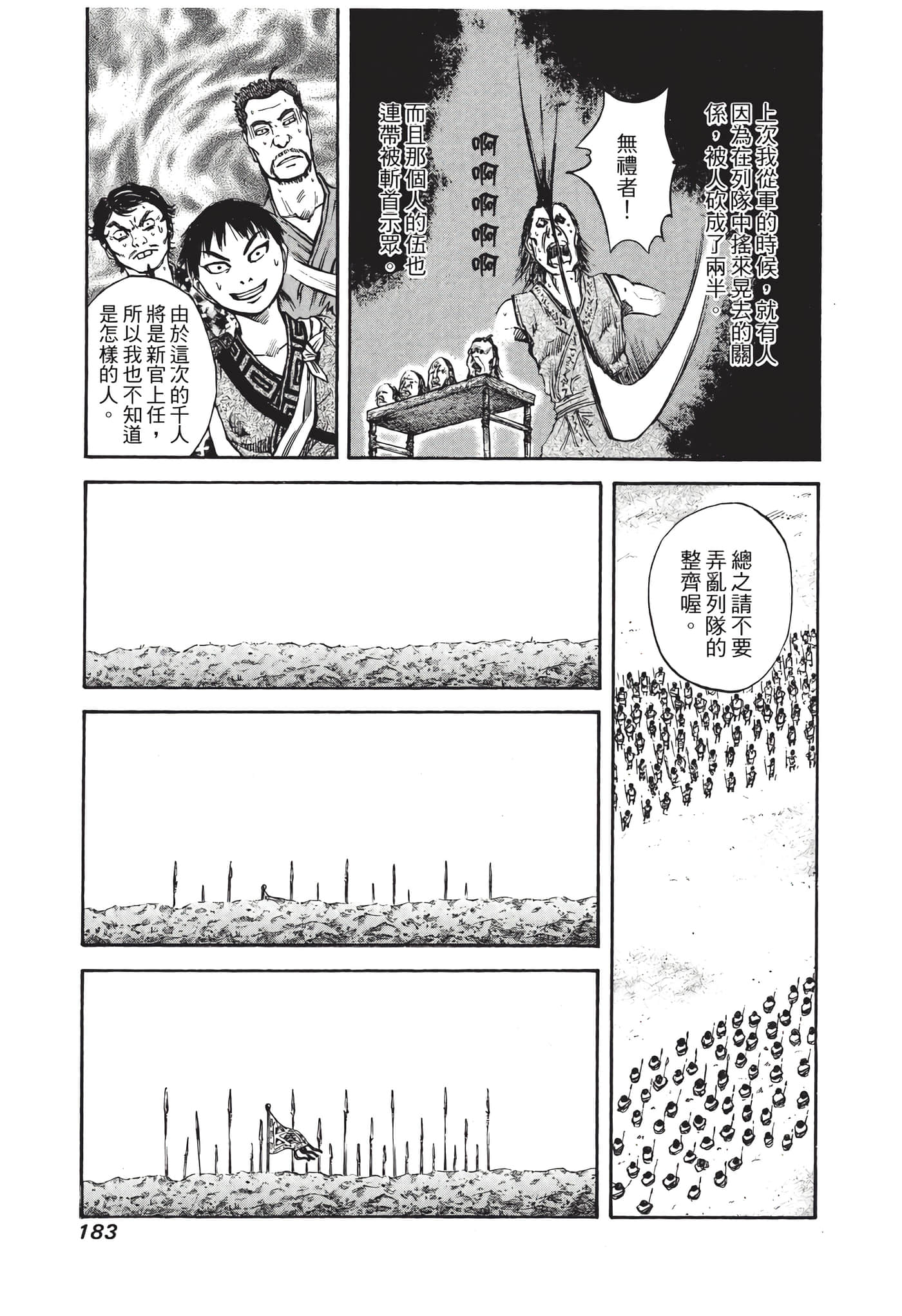 Page 184