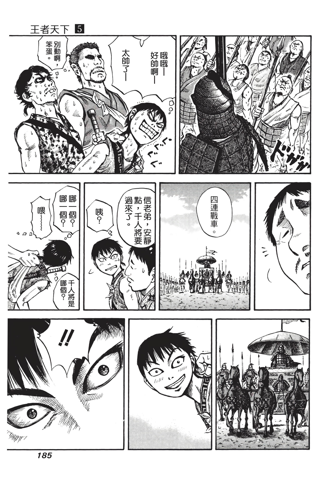 Page 186