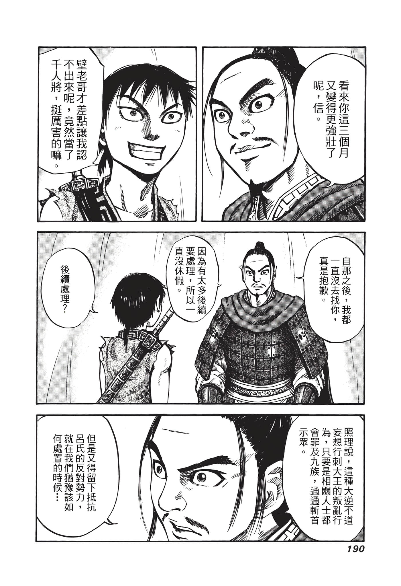 Page 191