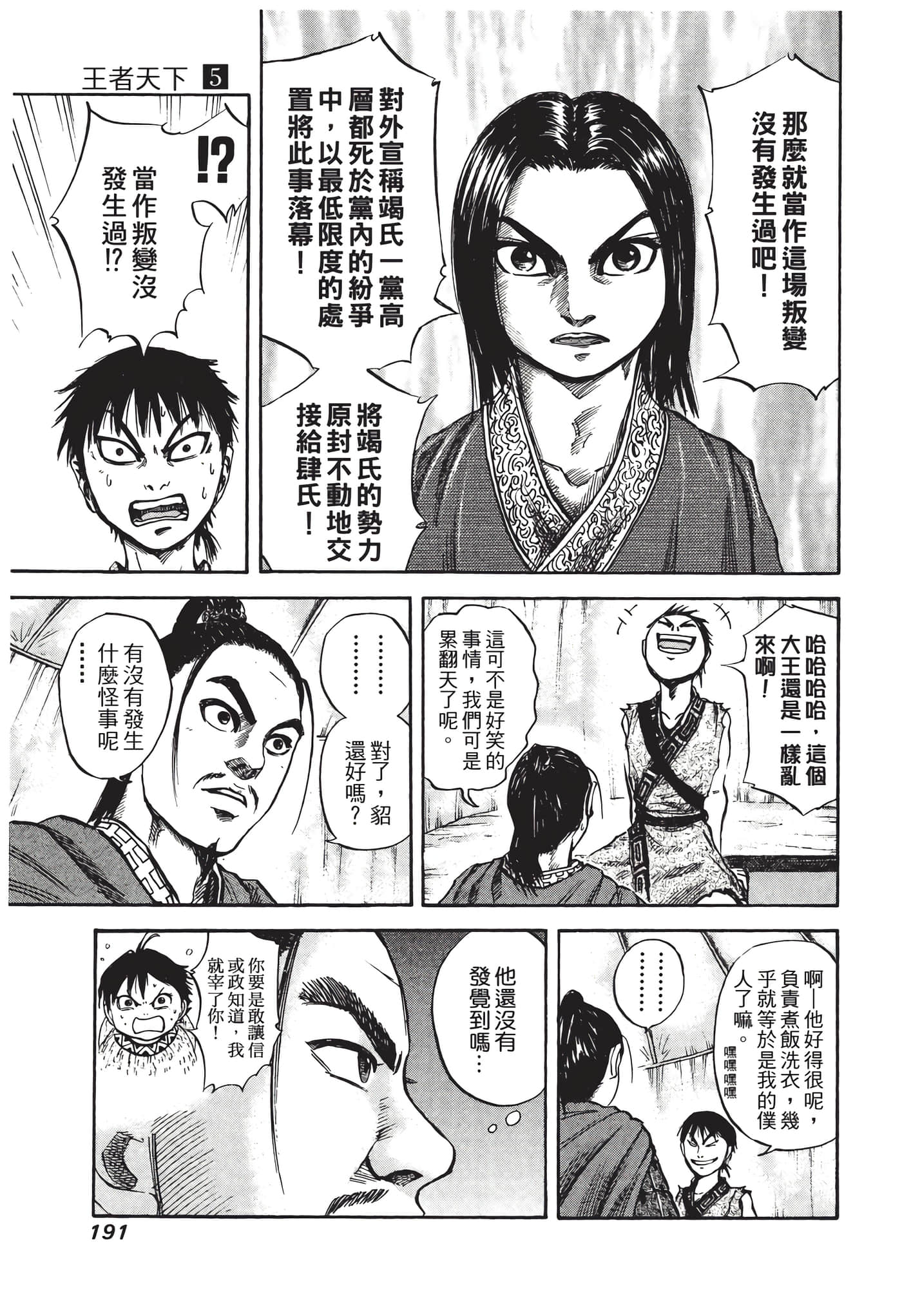 Page 192