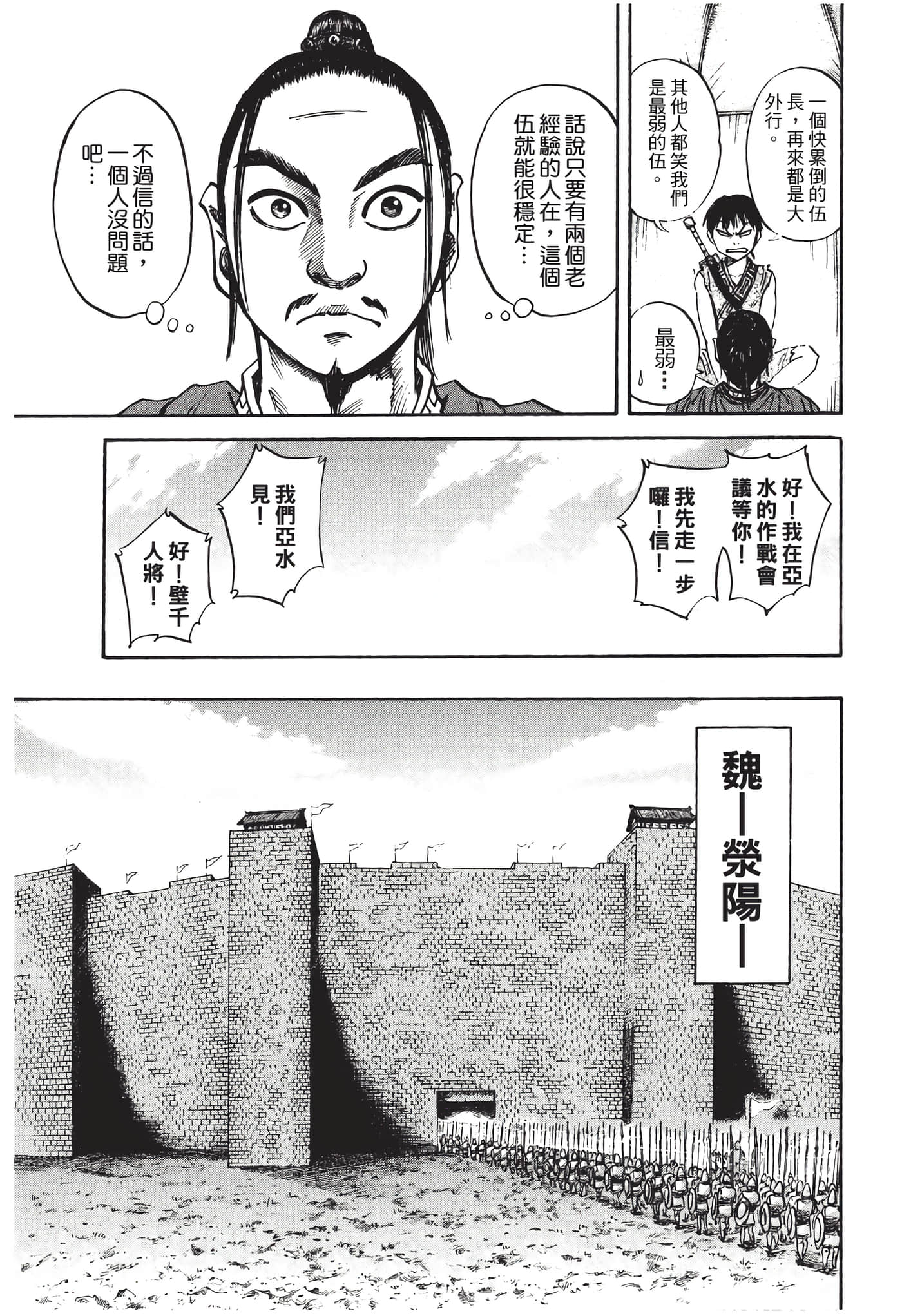 Page 194