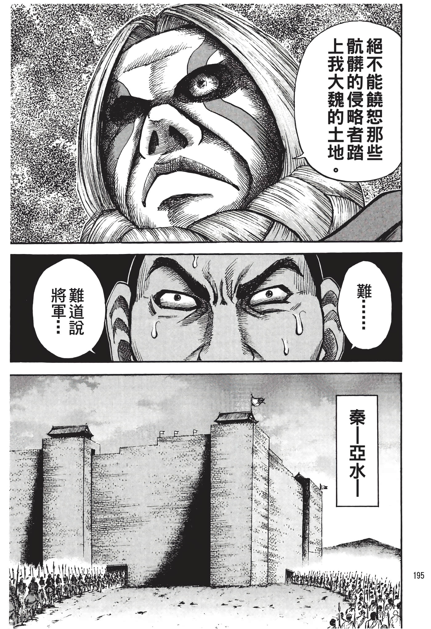 Page 196