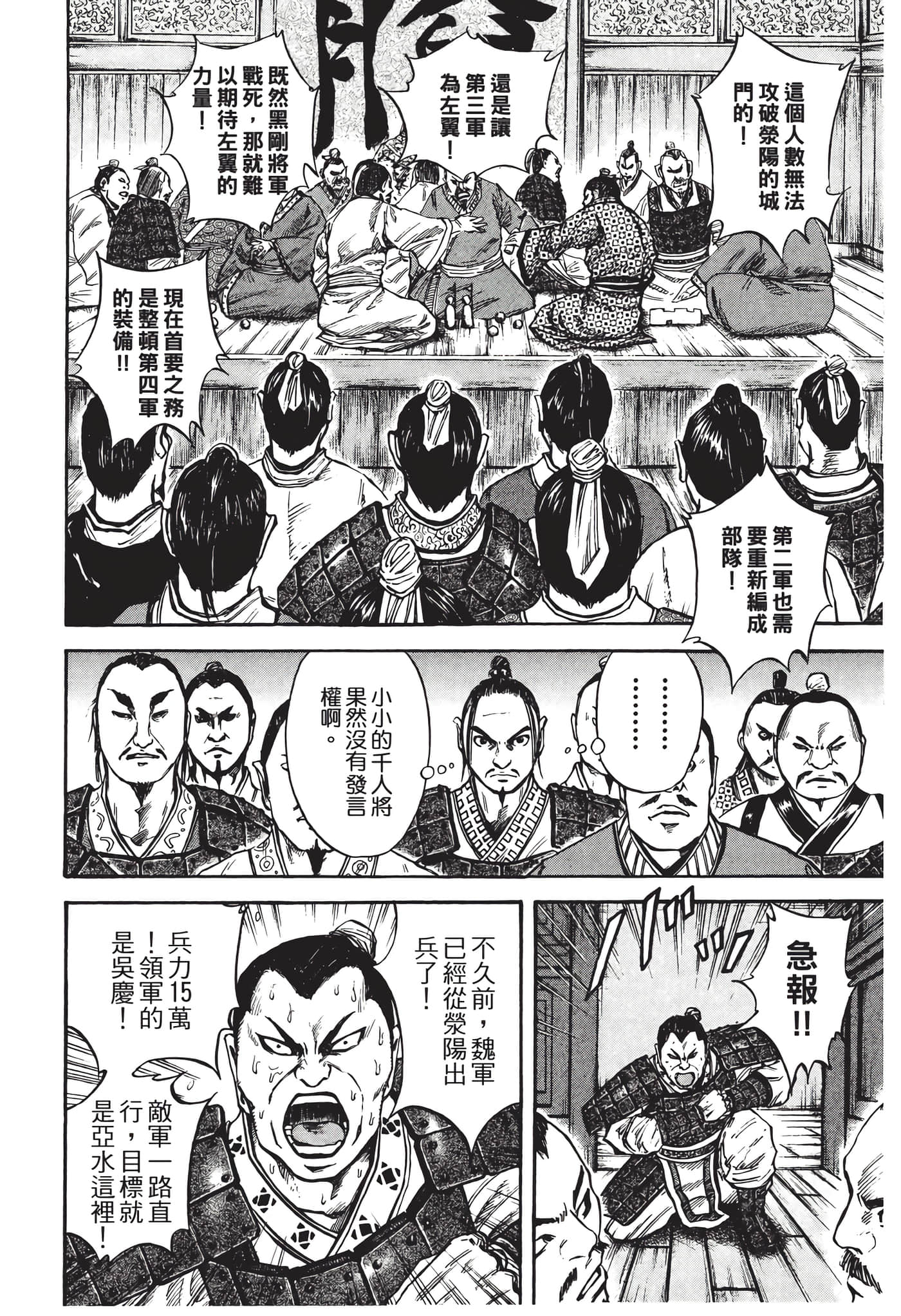 Page 197