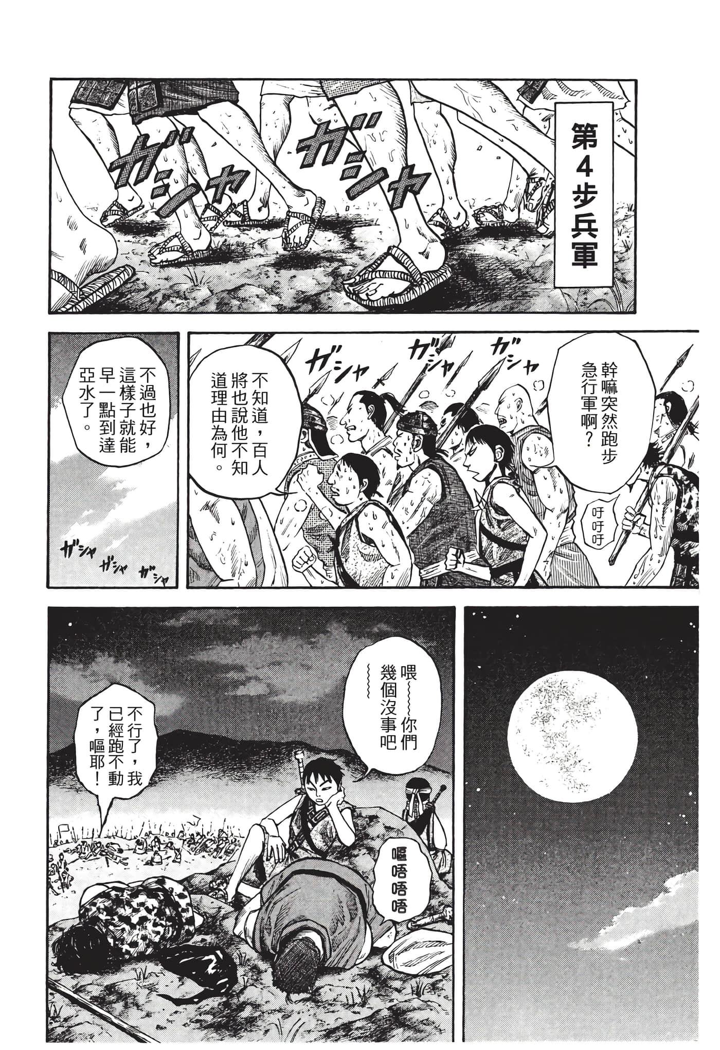 Page 201
