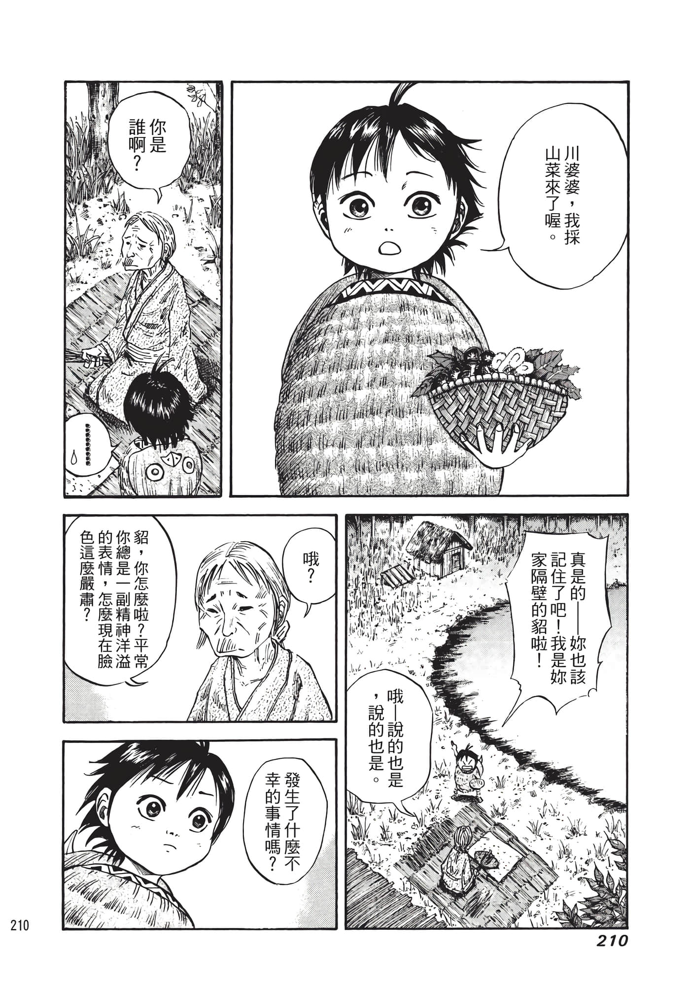 Page 210