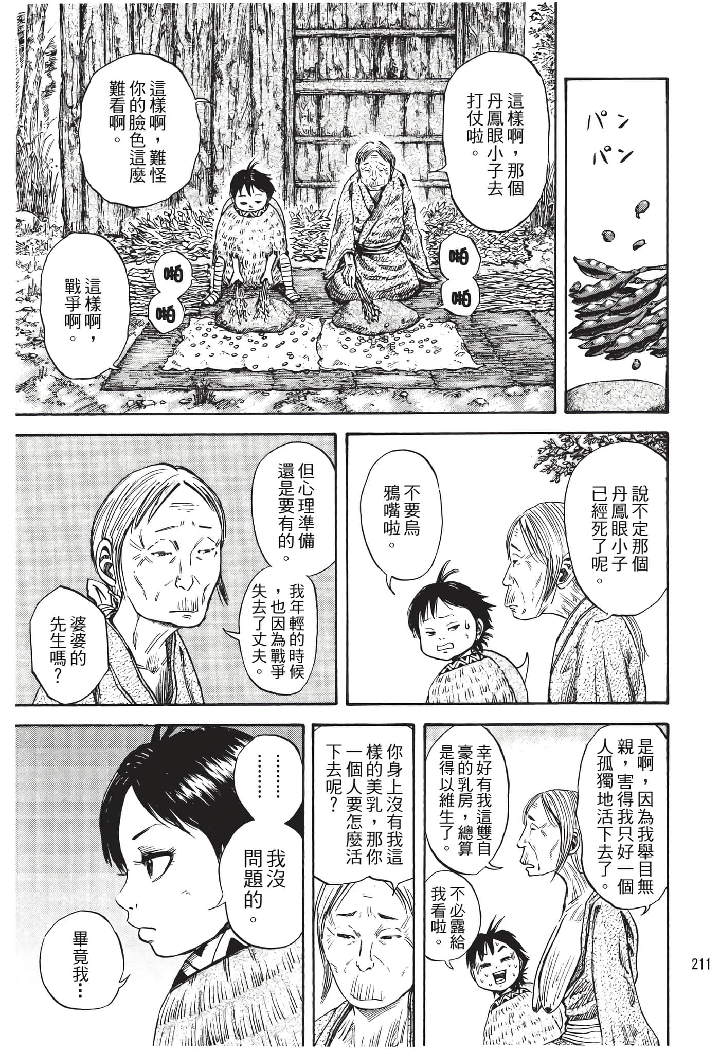 Page 211