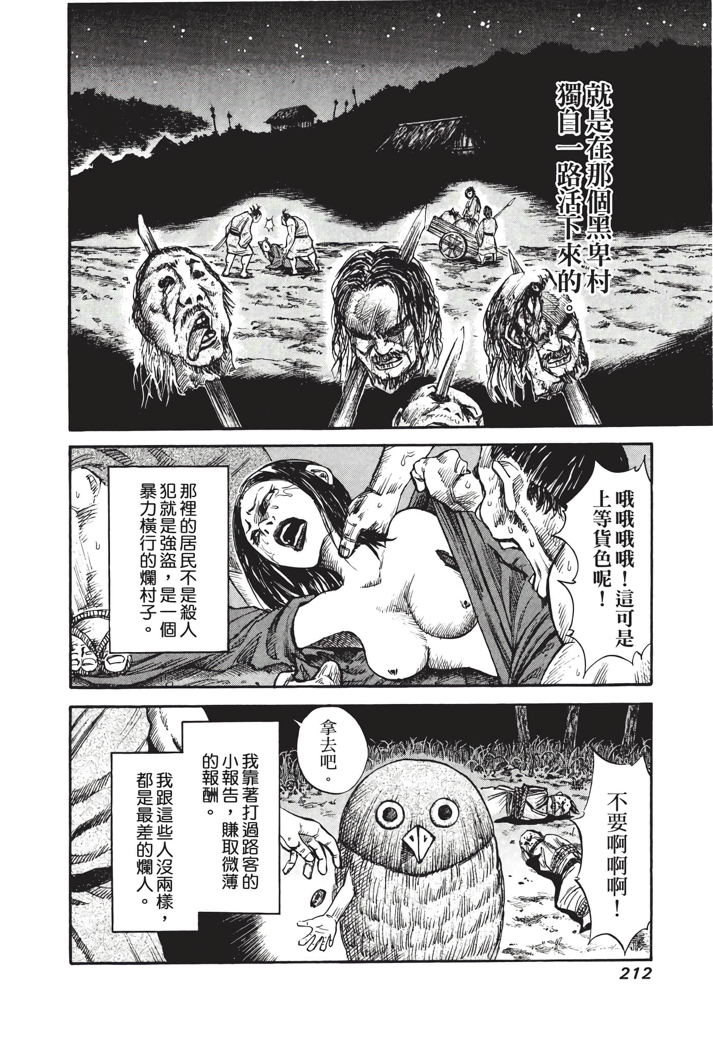 Page 212