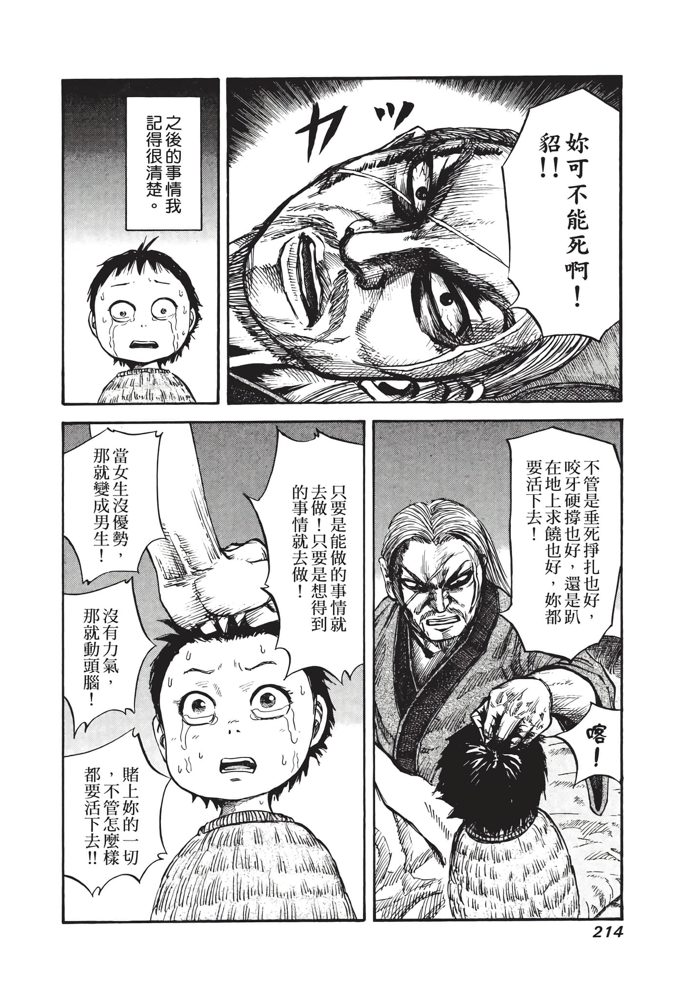 Page 214
