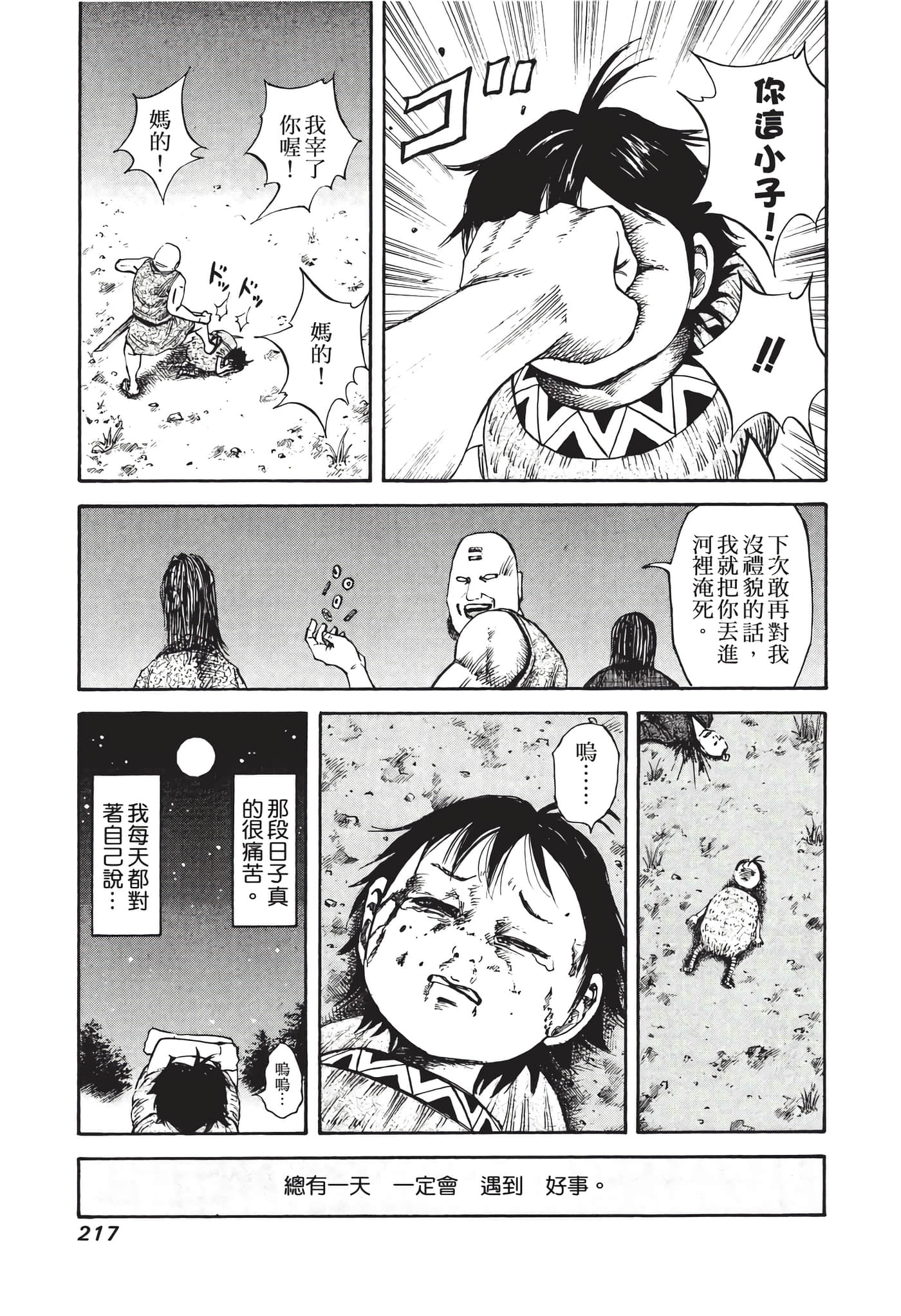 Page 217