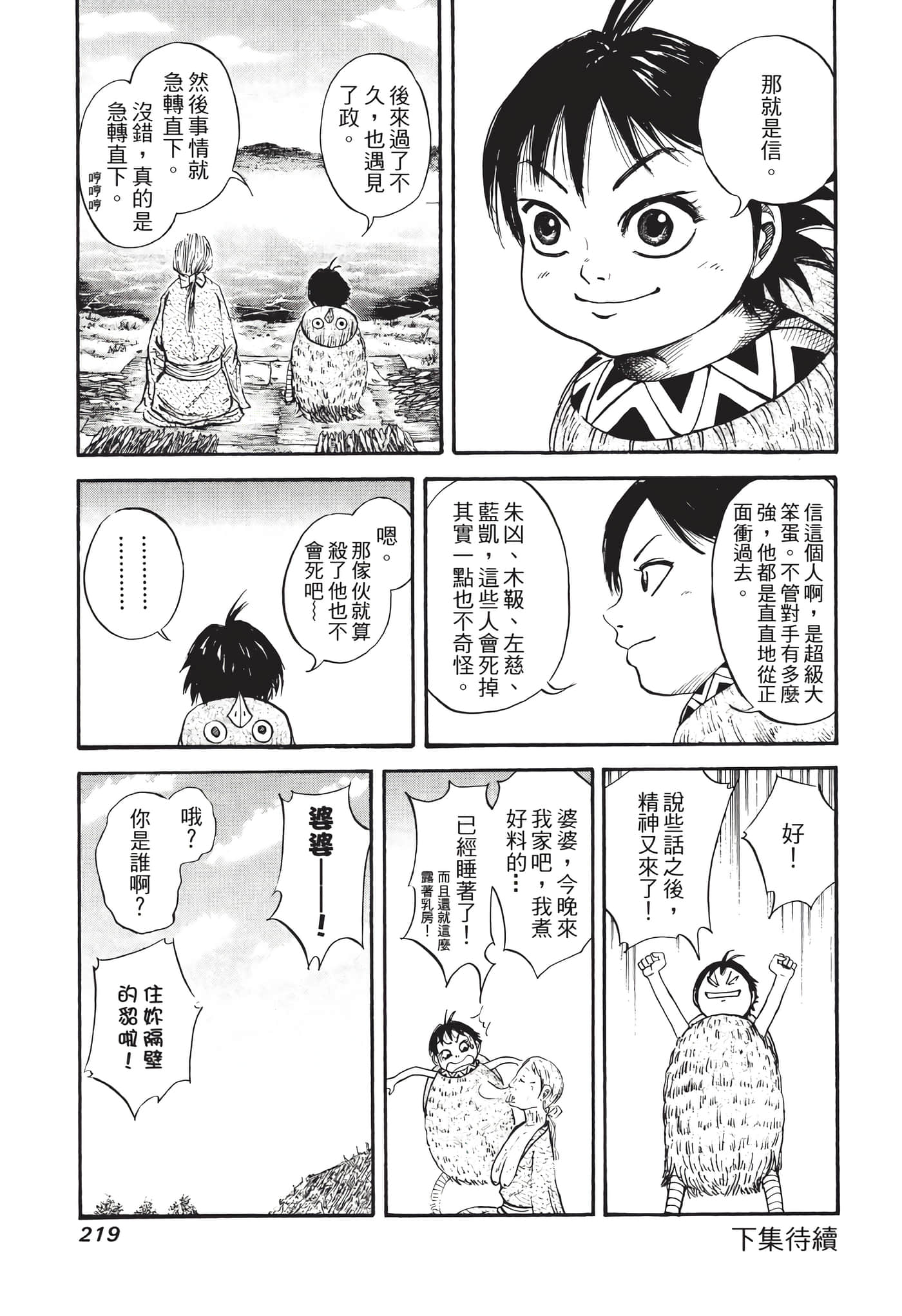 Page 219