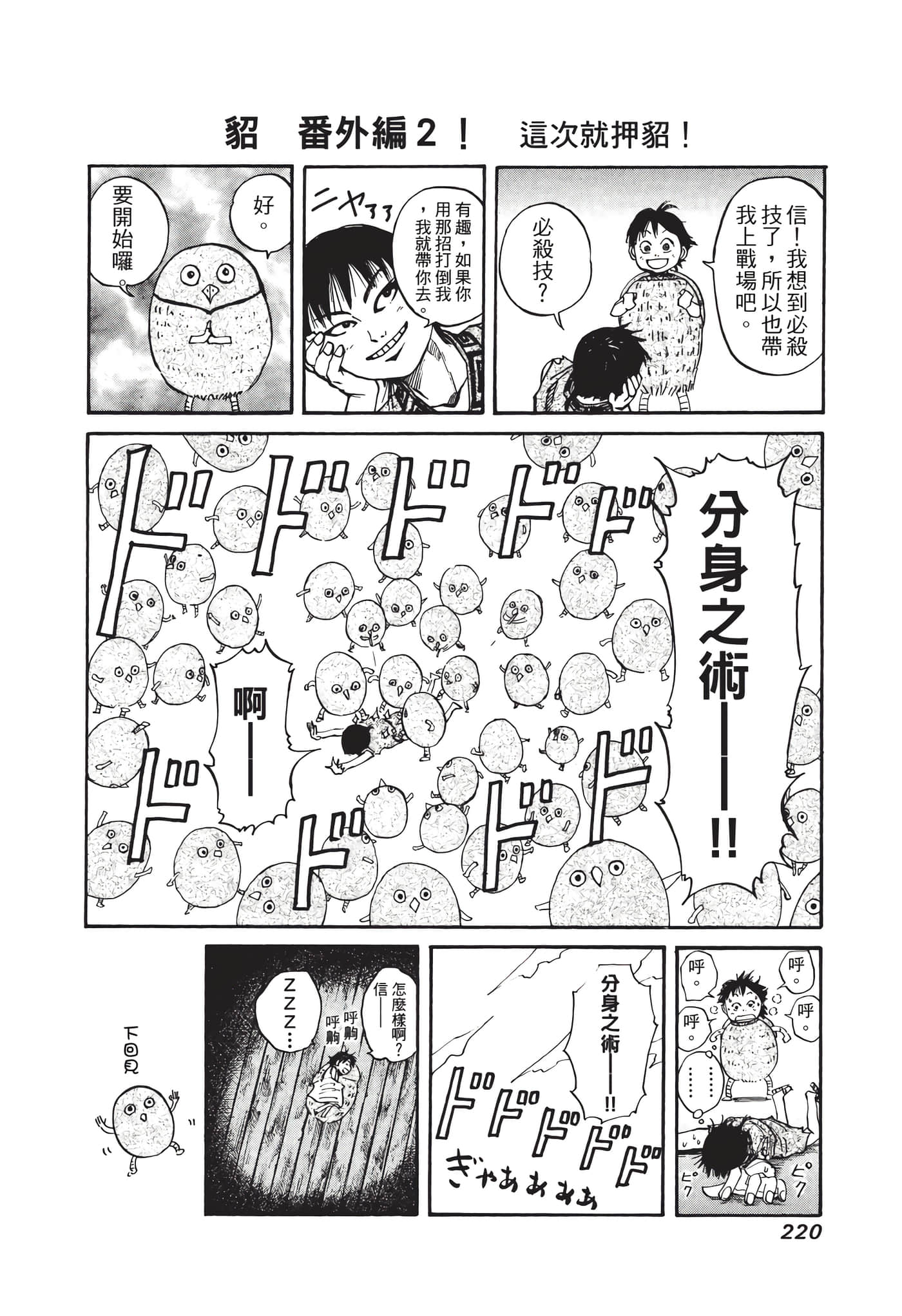 Page 220