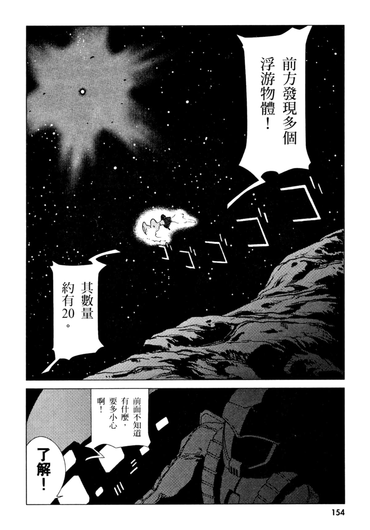 Page 155