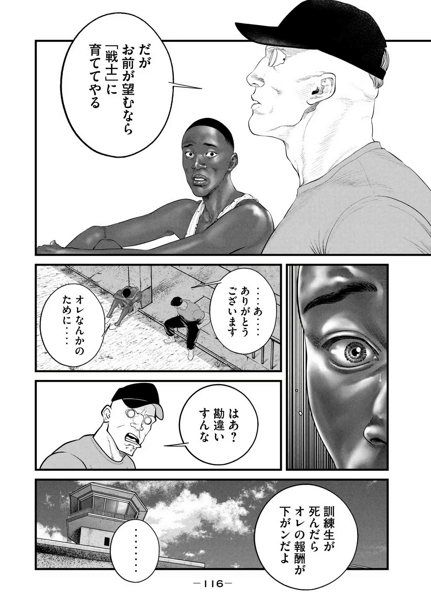Page 117