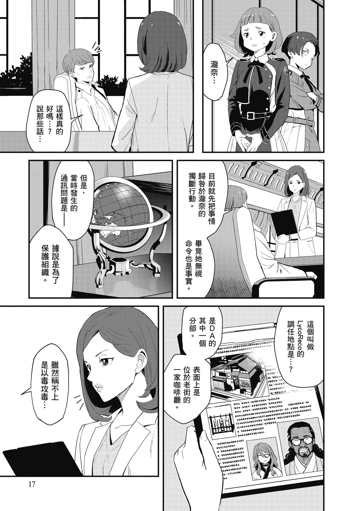 Page 18