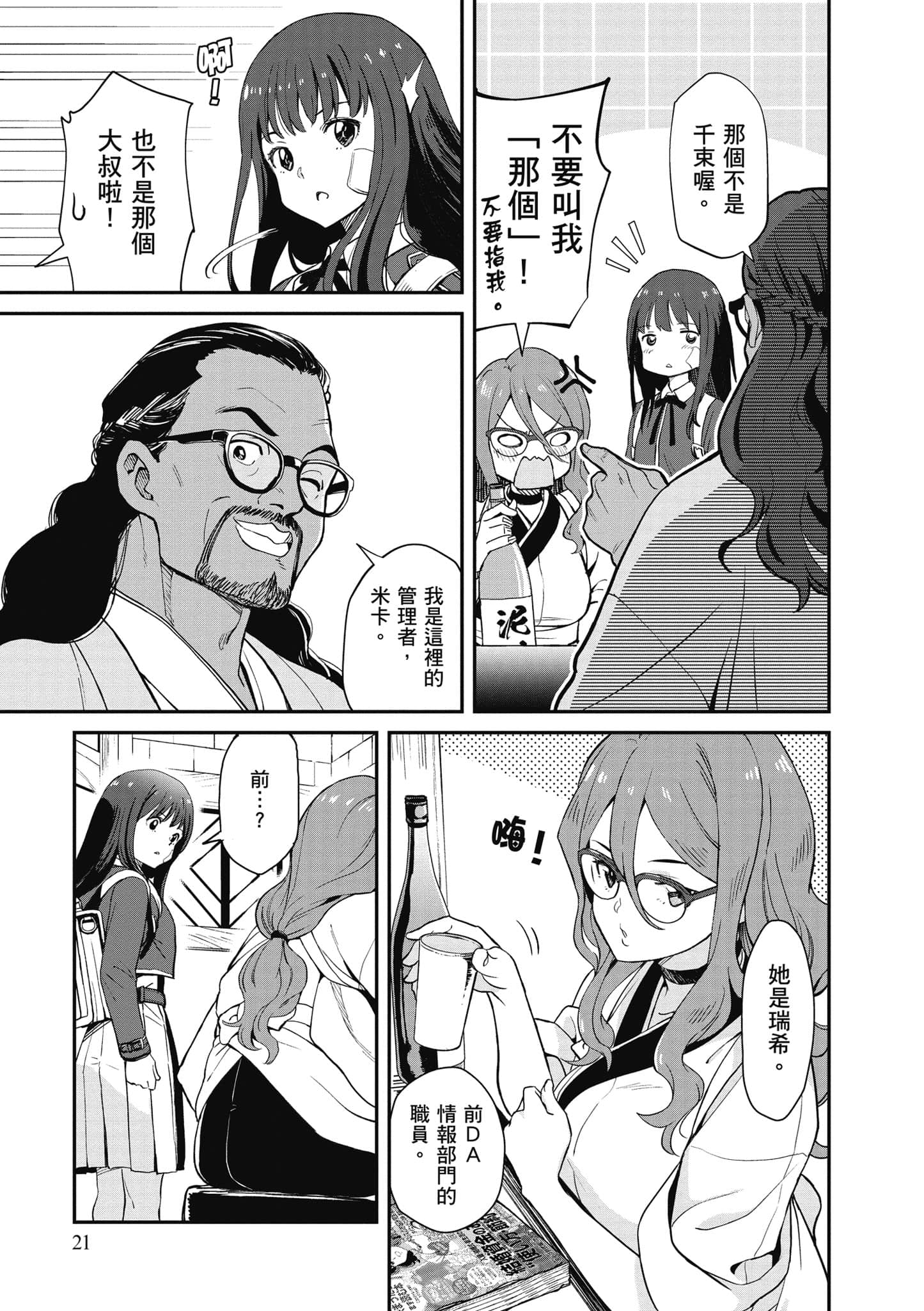 Page 22