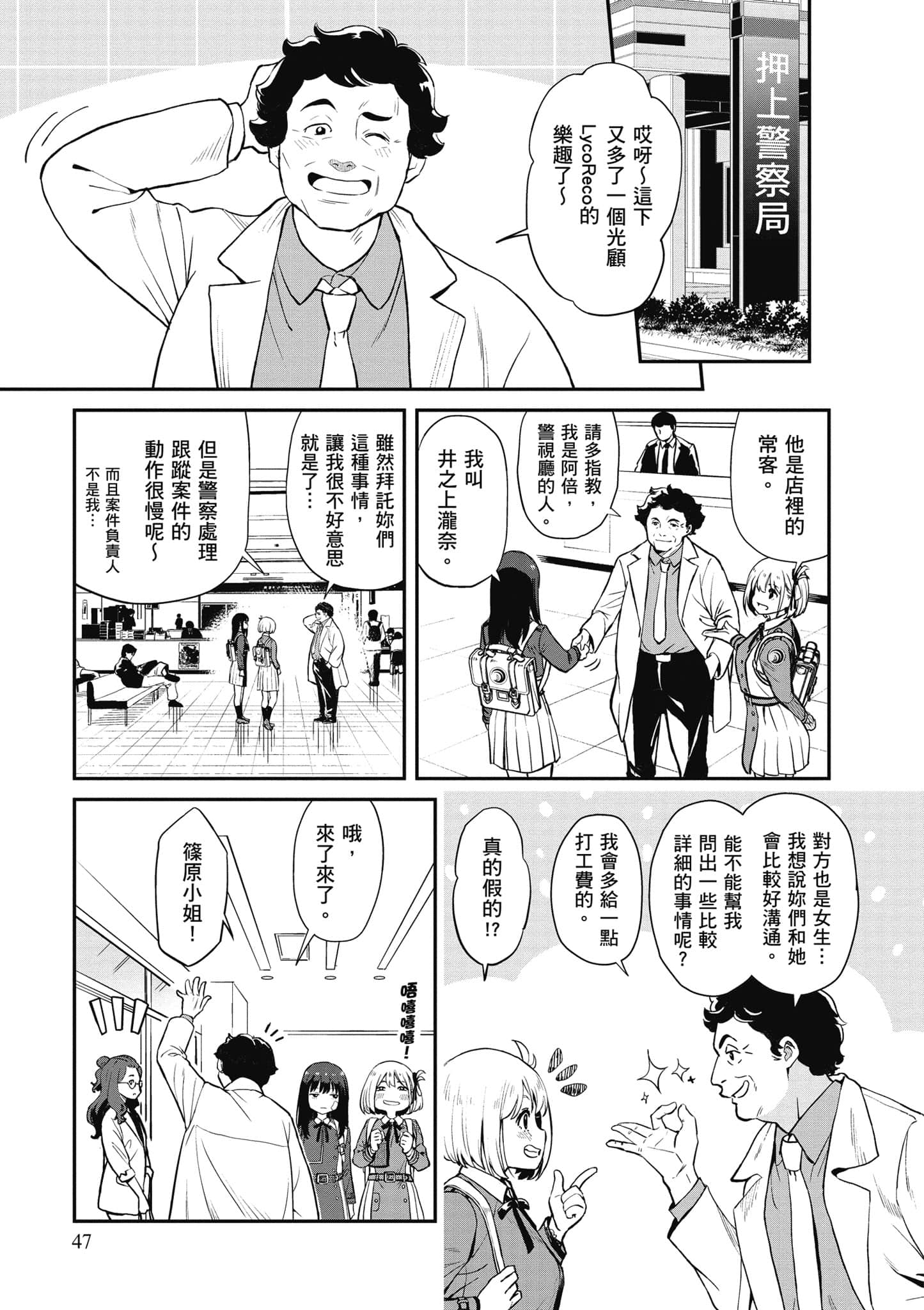 Page 48