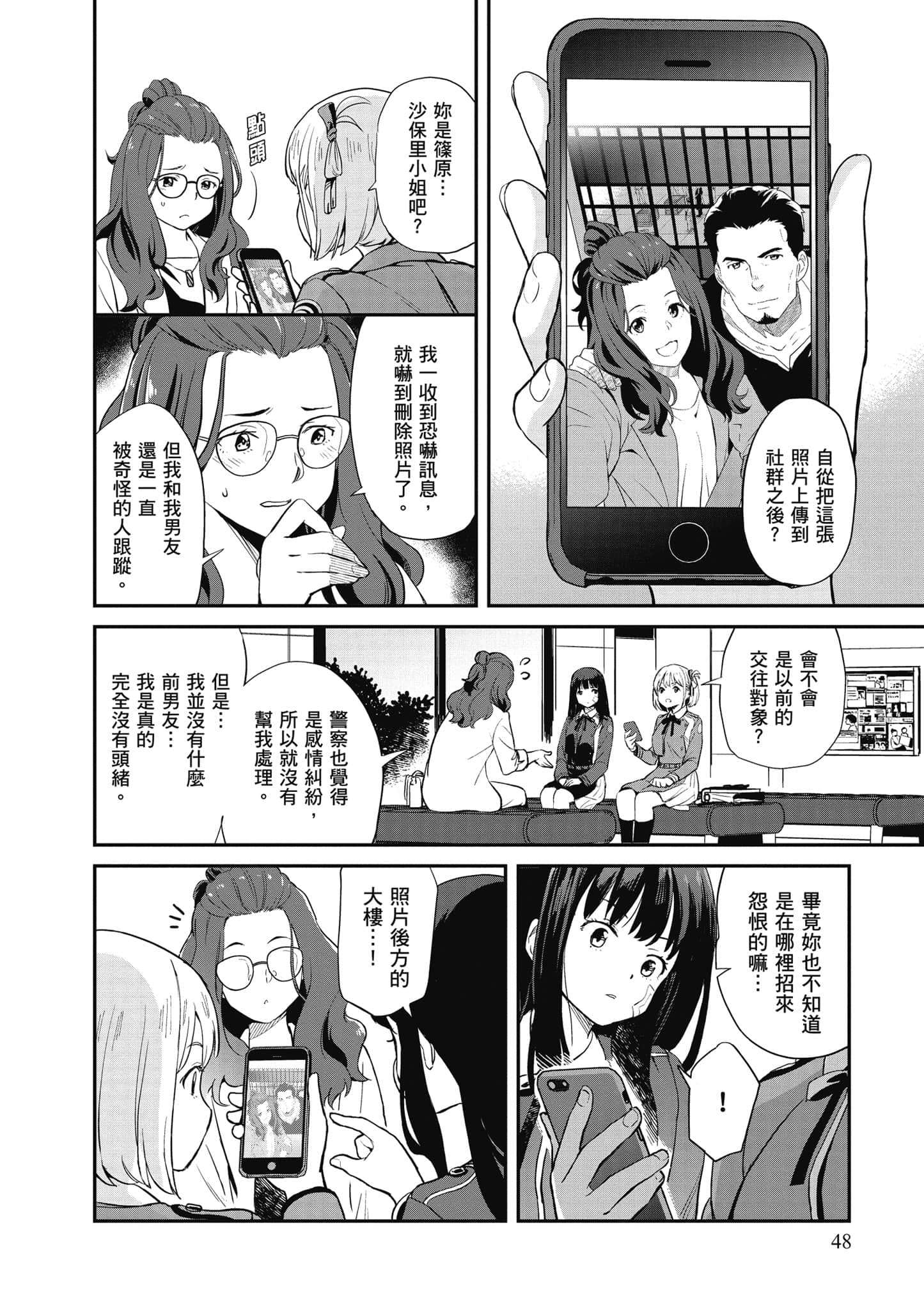 Page 49