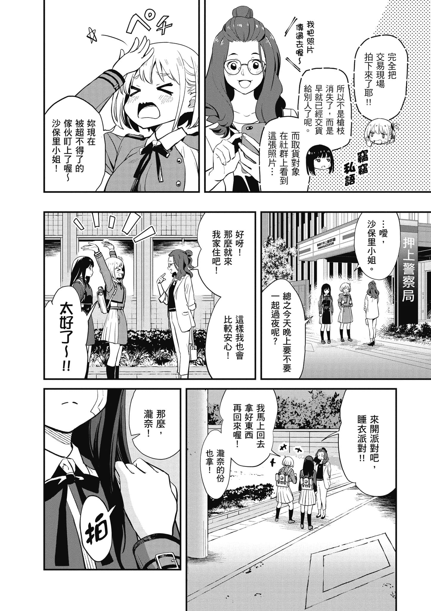 Page 51