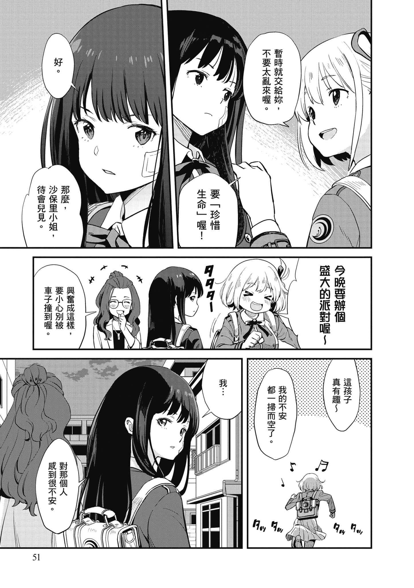 Page 52