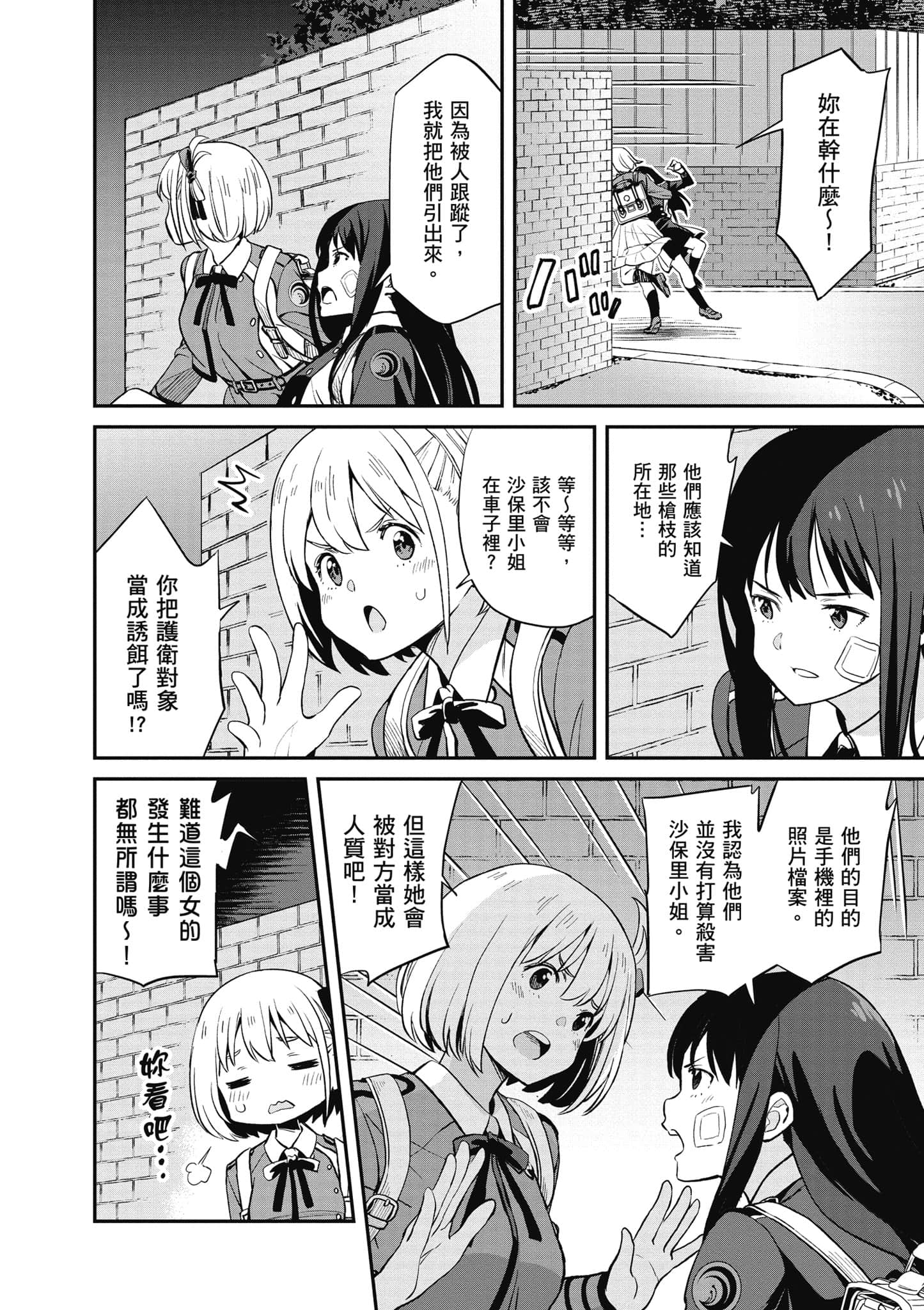 Page 65