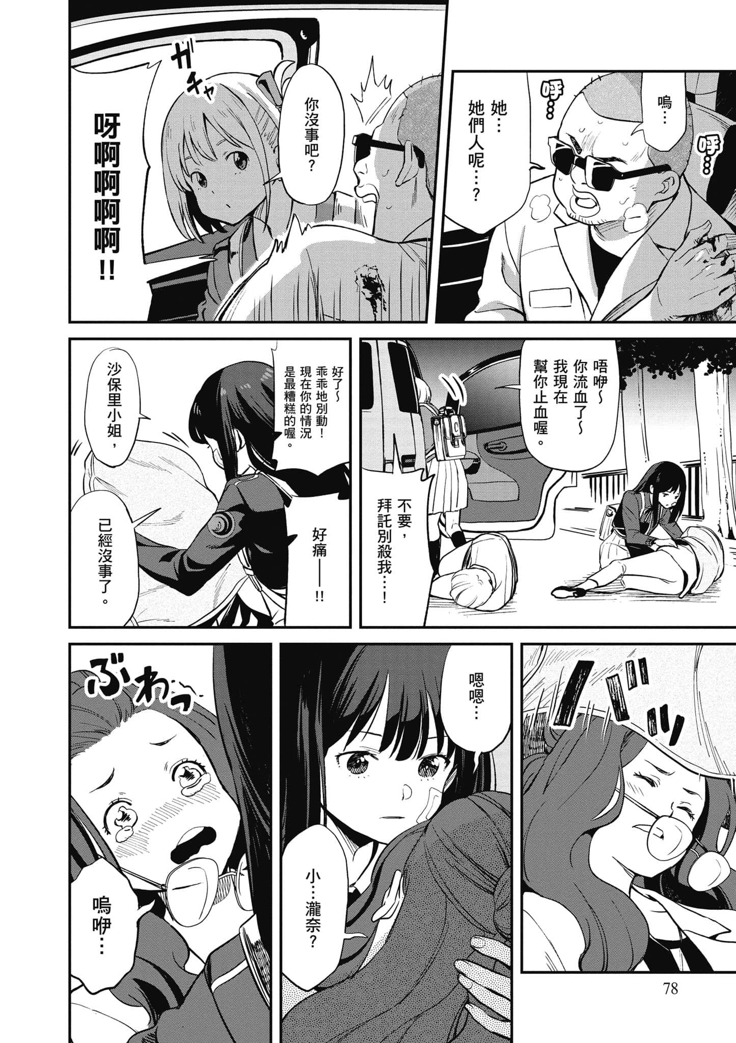 Page 79