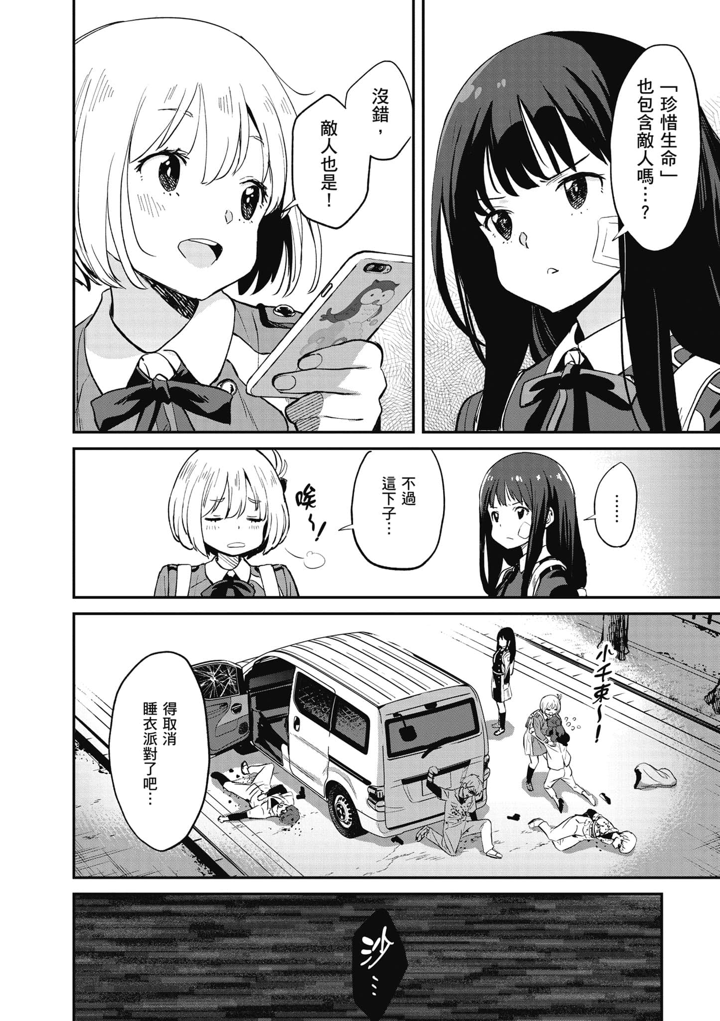 Page 81