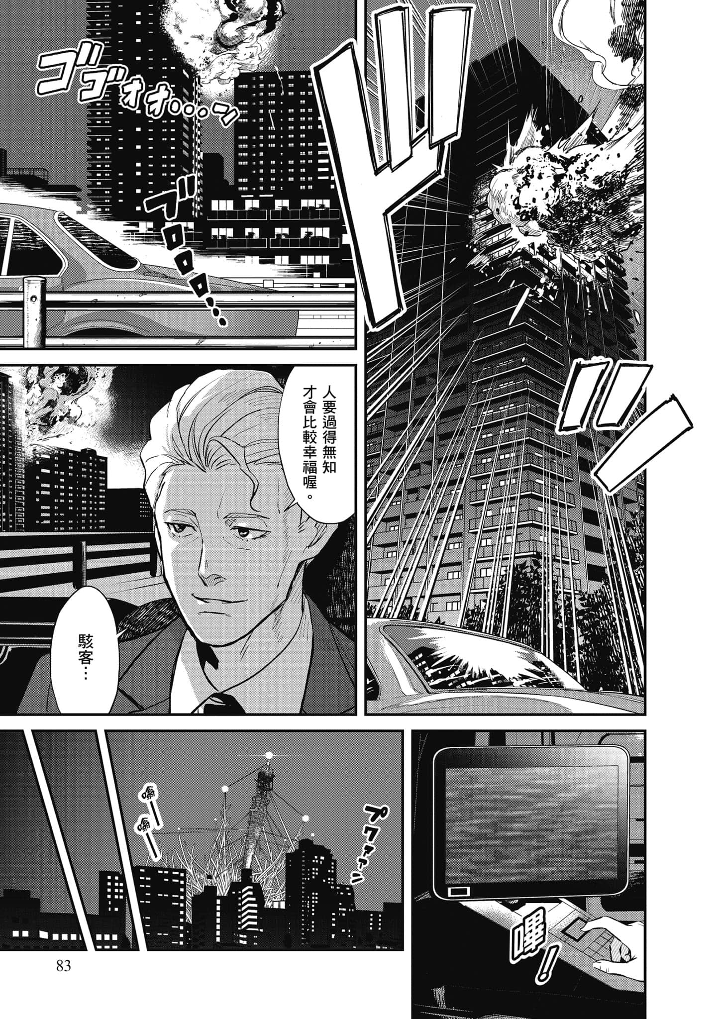 Page 84