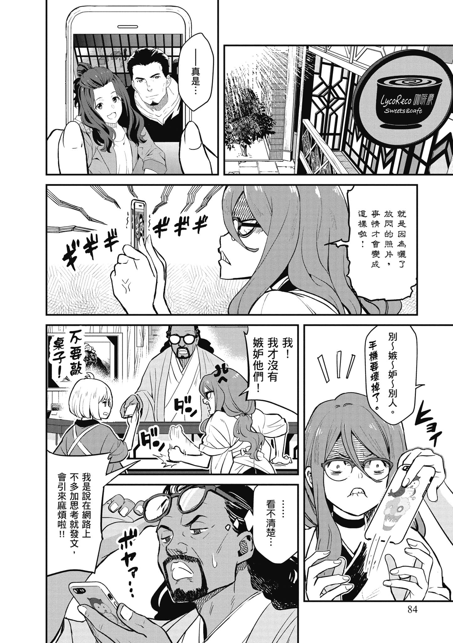 Page 85