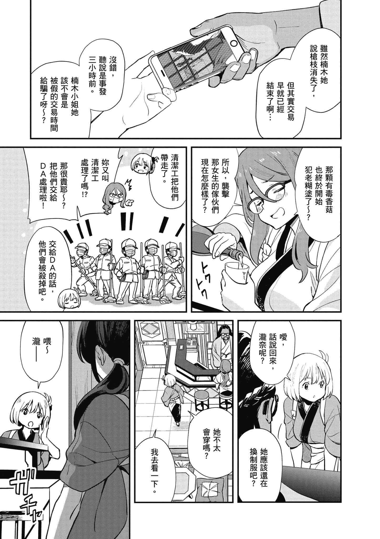 Page 86