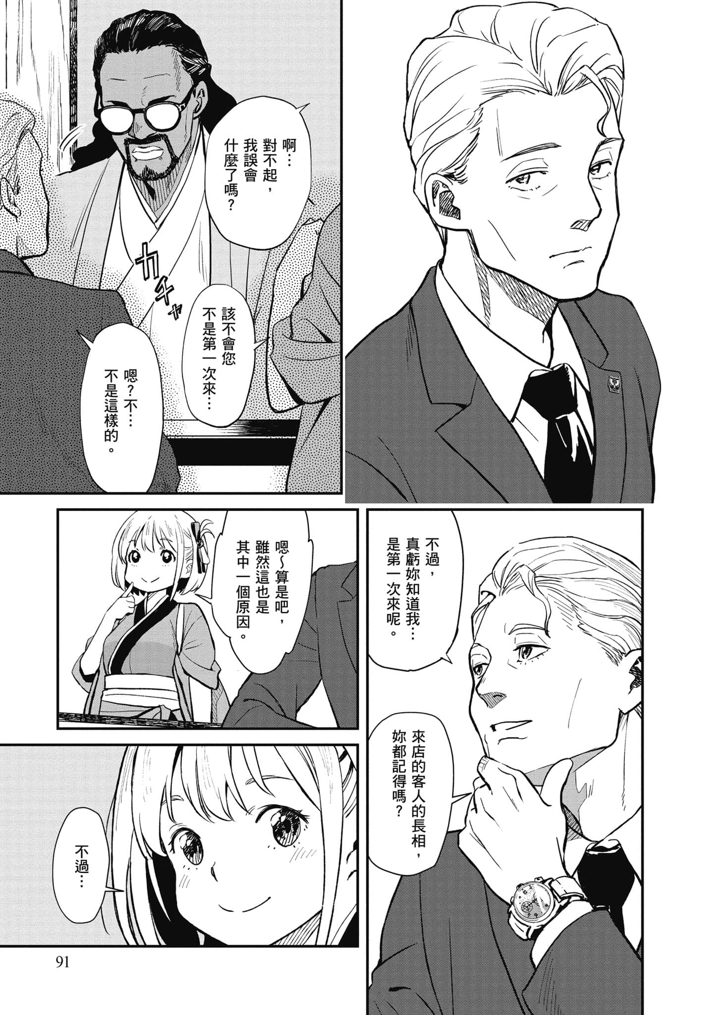 Page 92