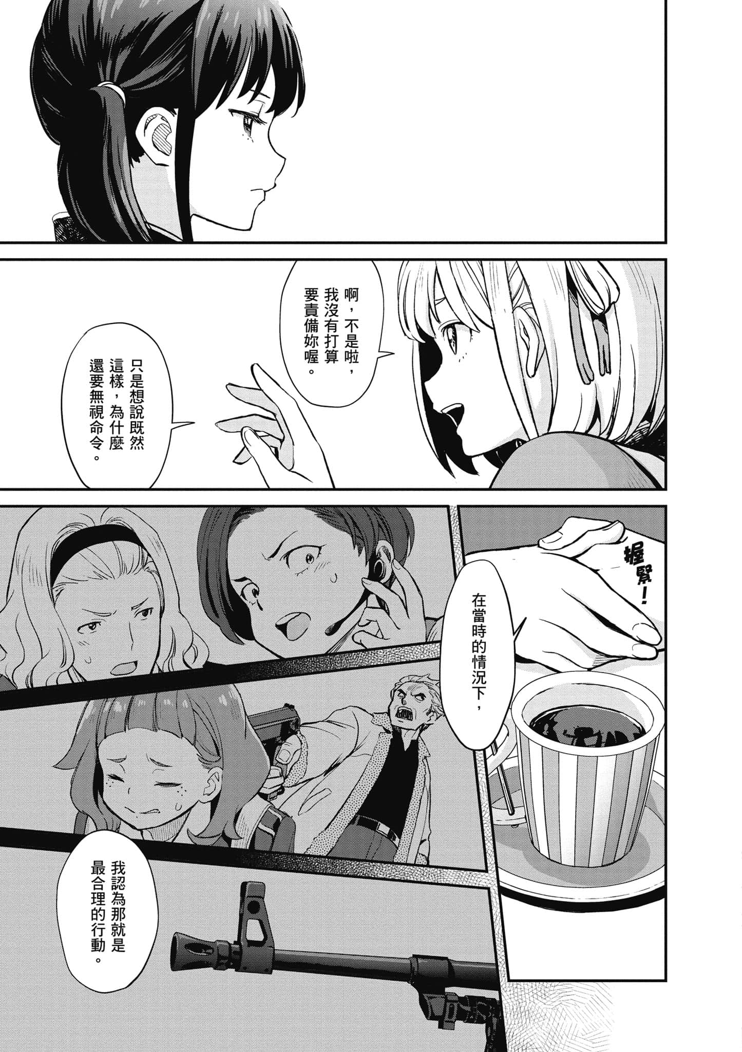 Page 98