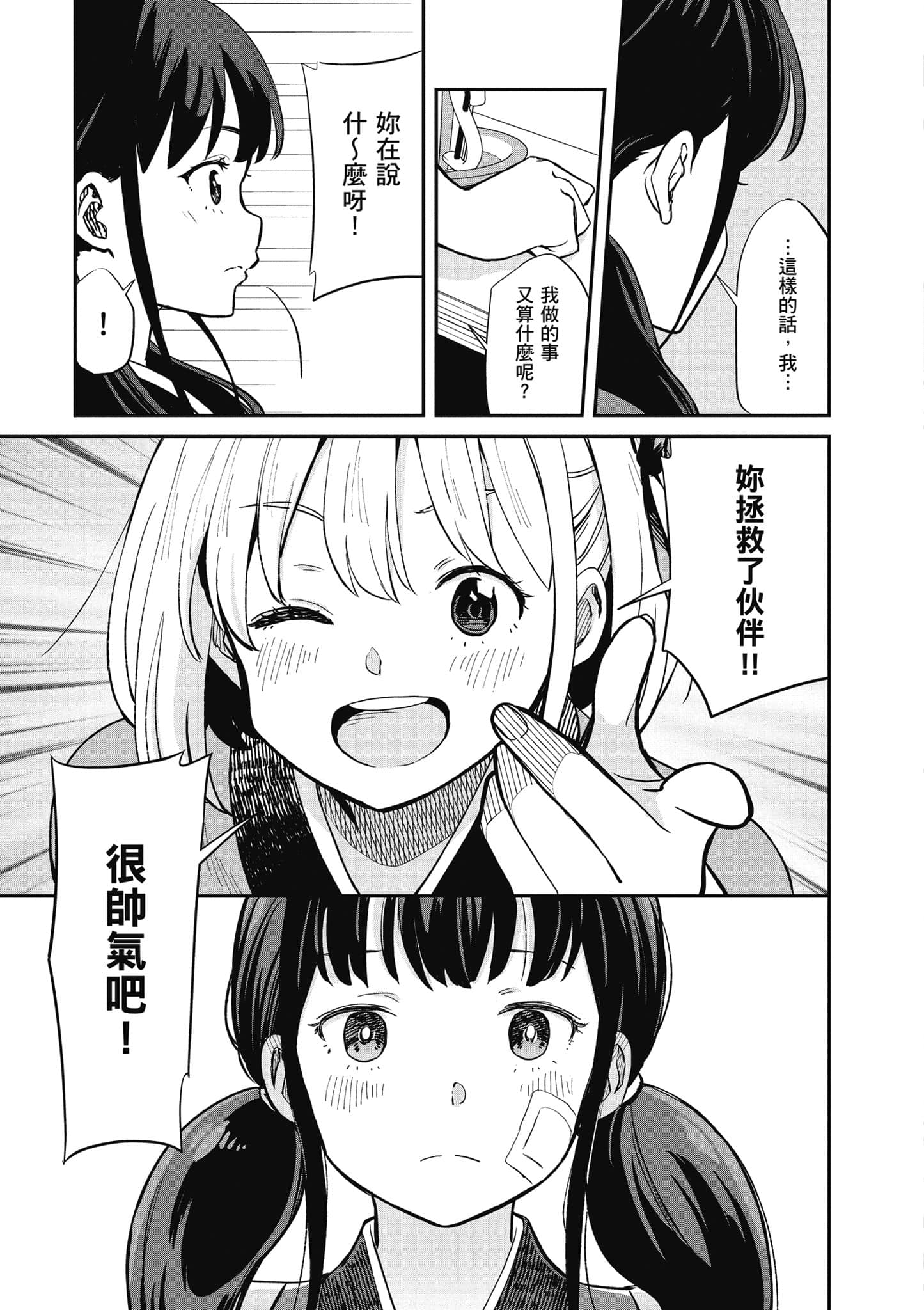 Page 100