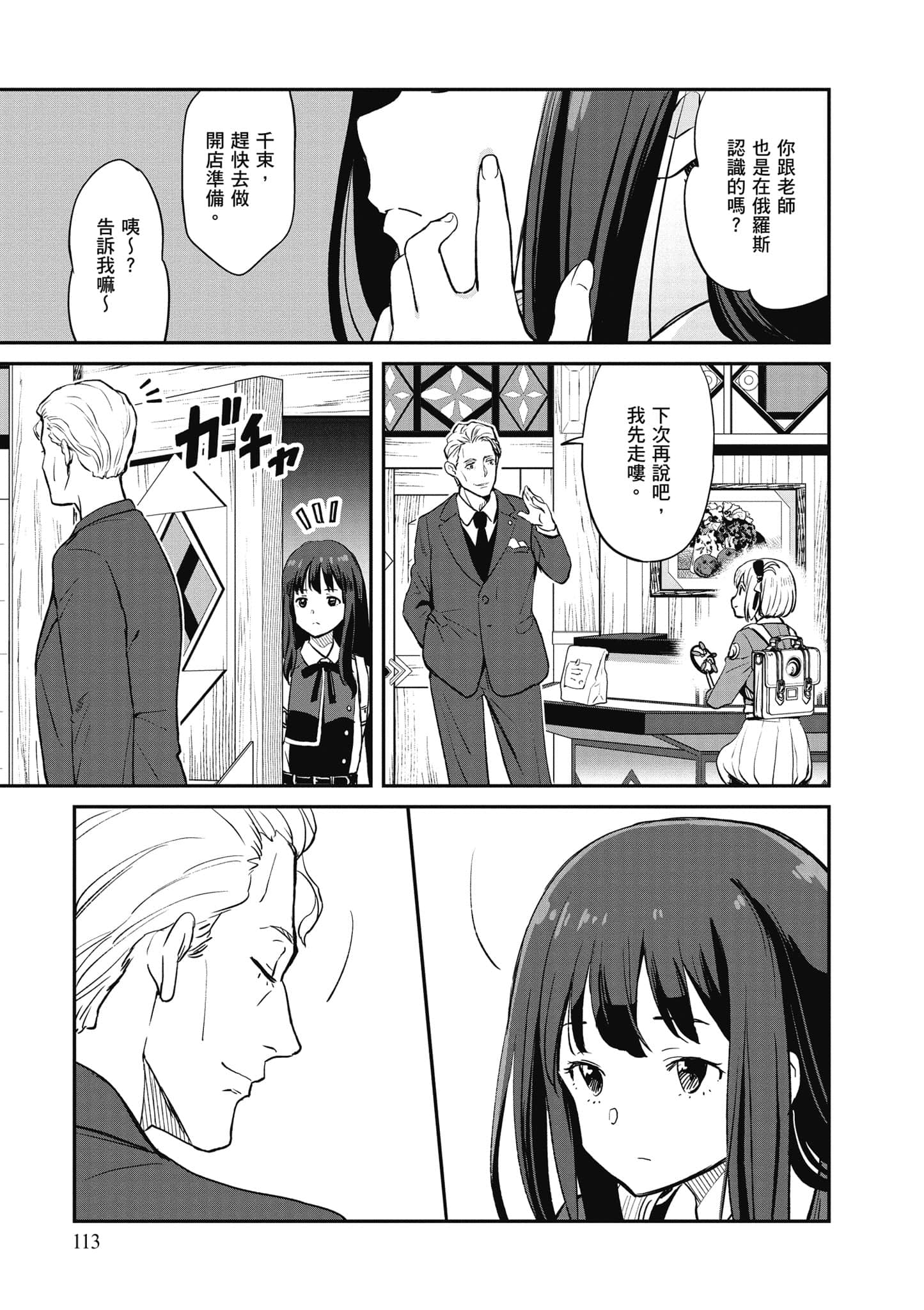 Page 114