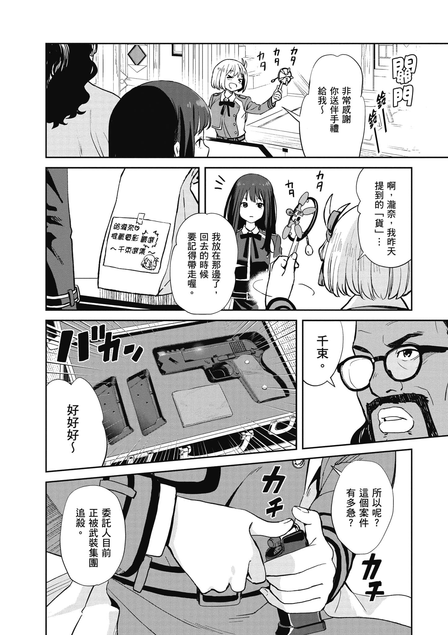 Page 115
