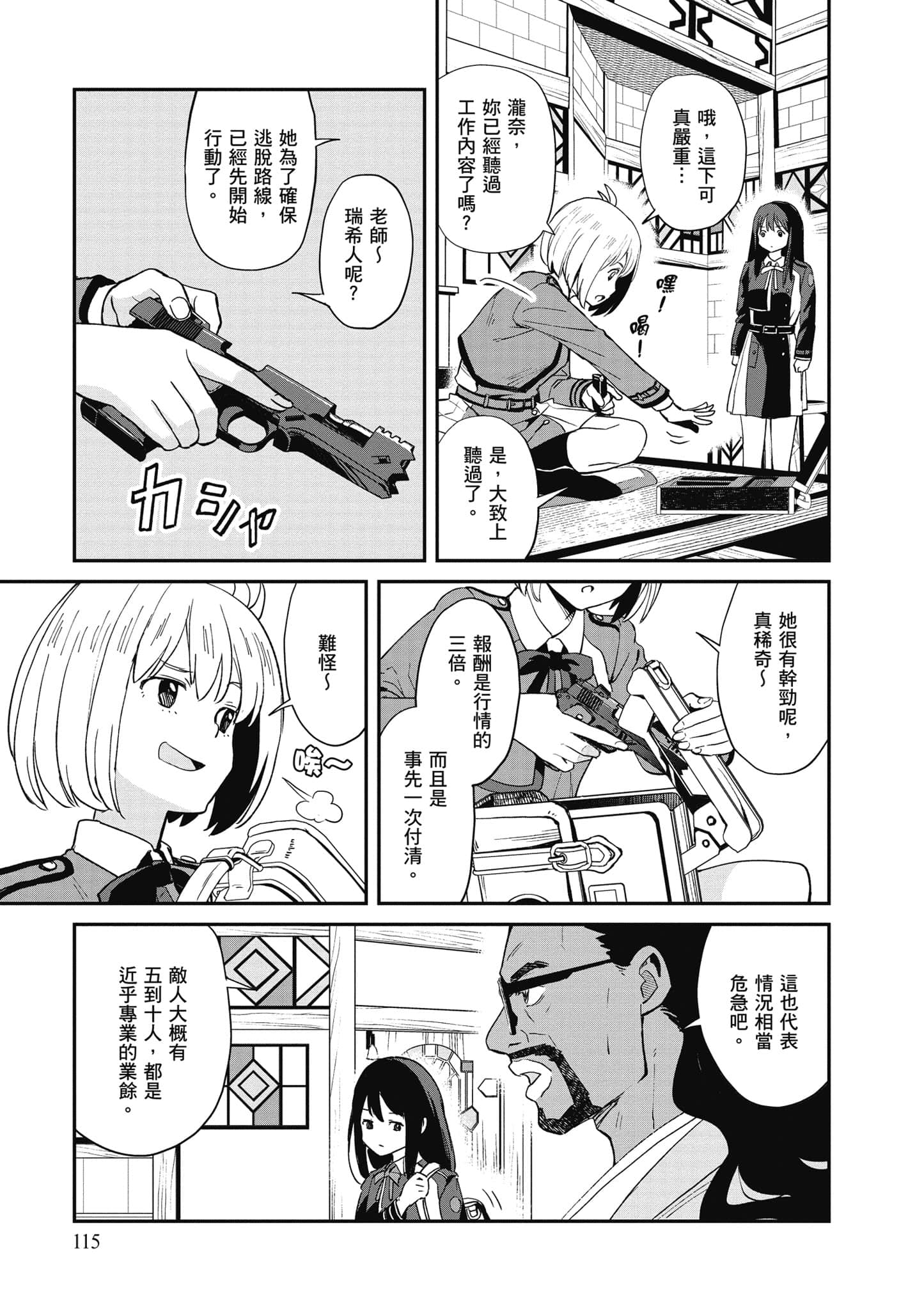 Page 116