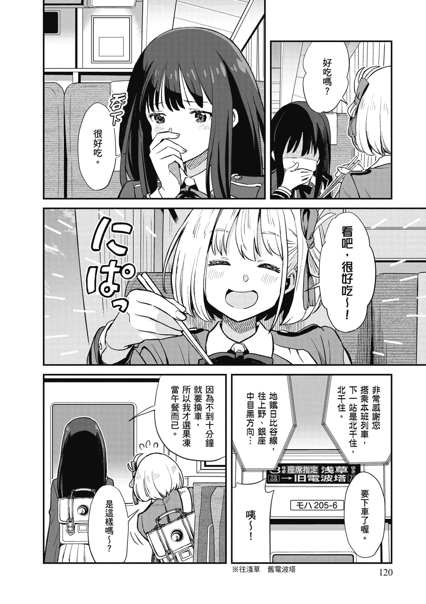 Page 121