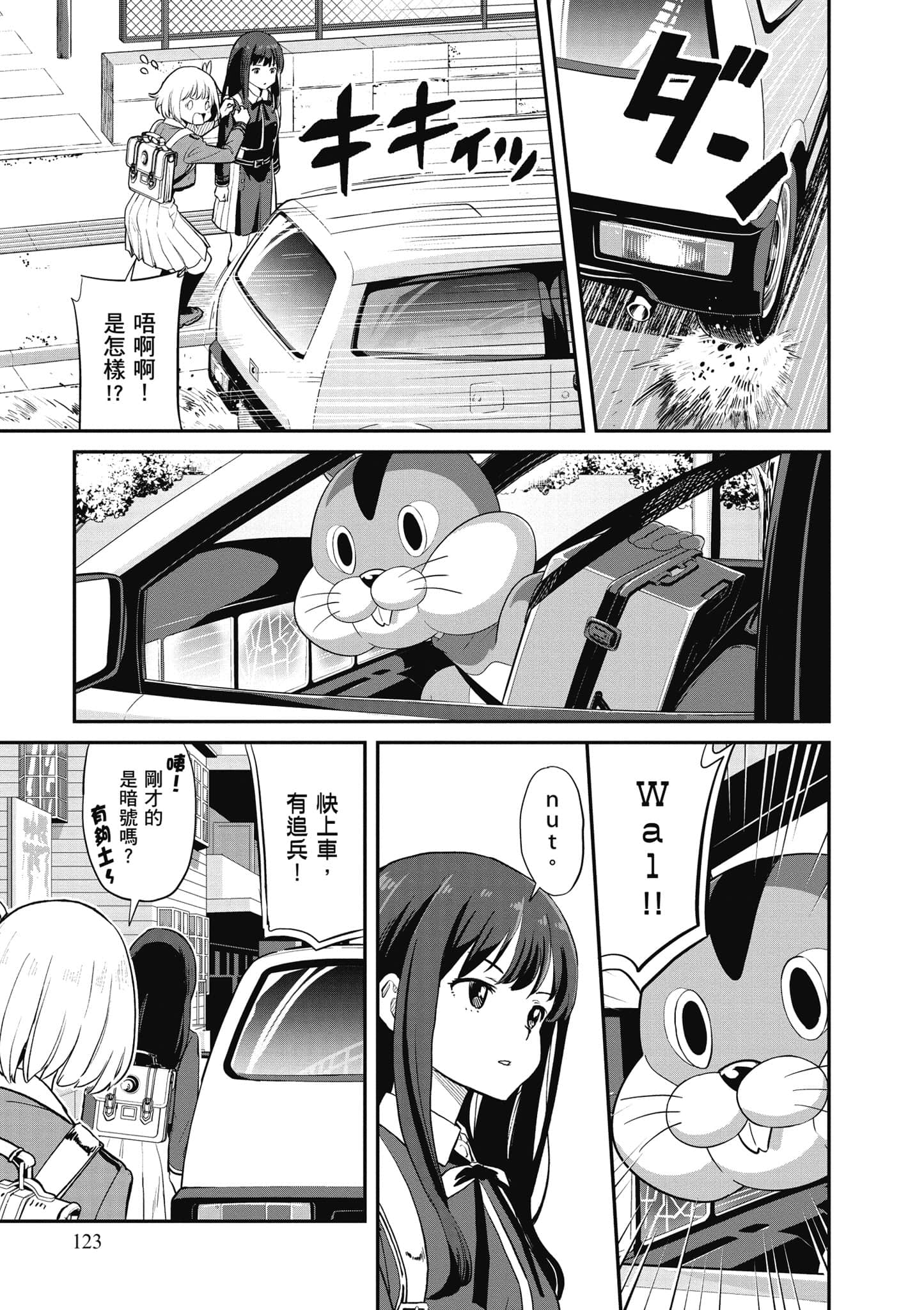 Page 124