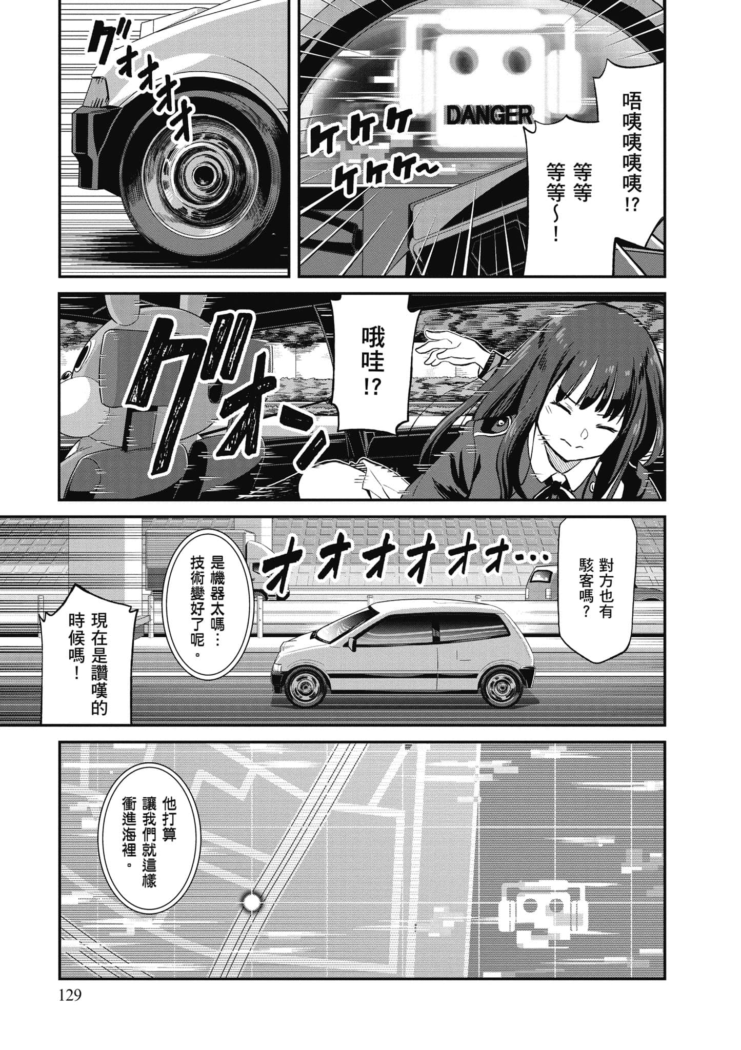 Page 130