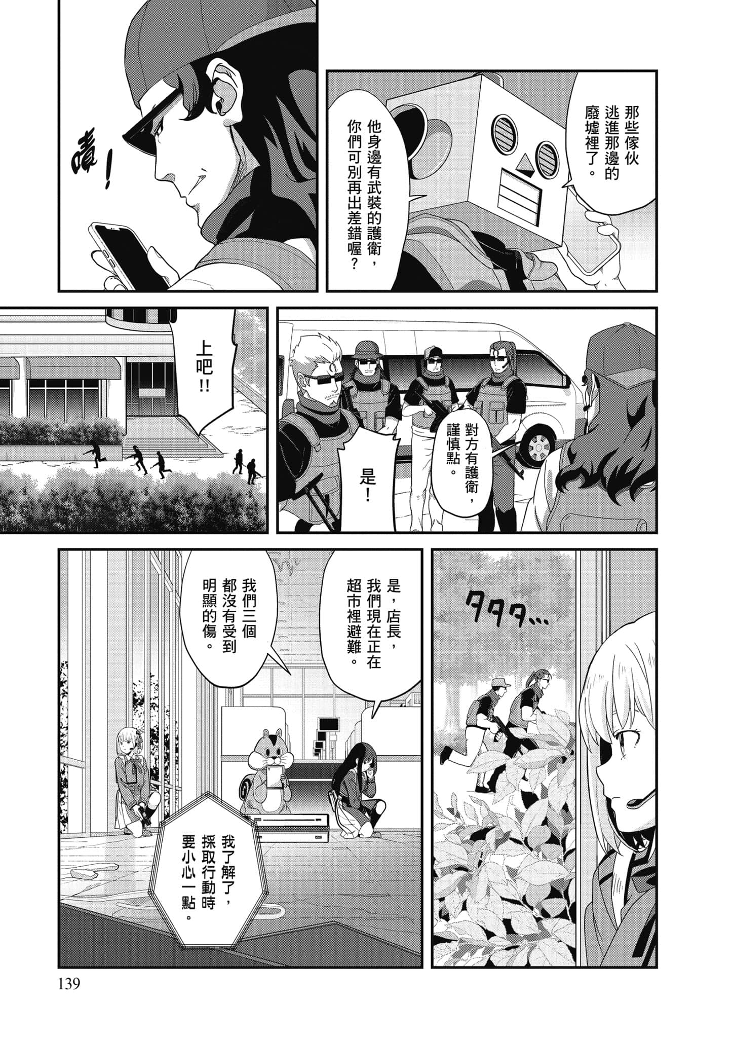 Page 140