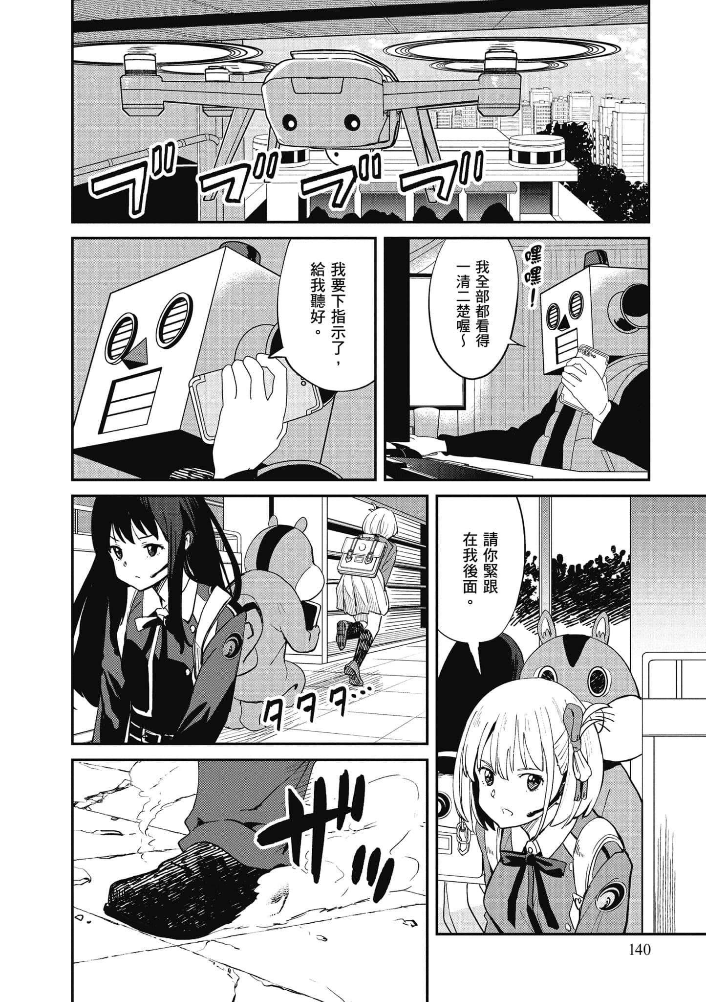 Page 141