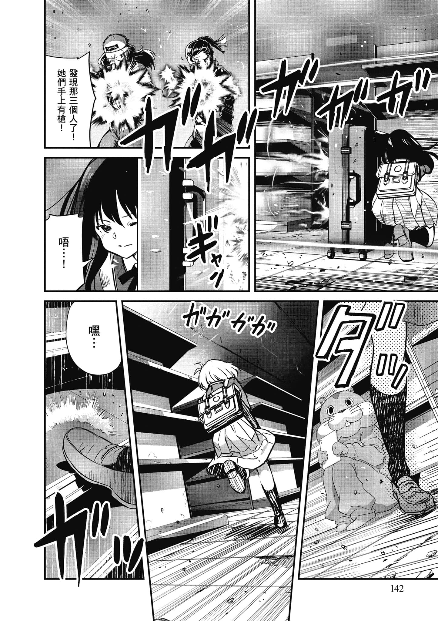 Page 143