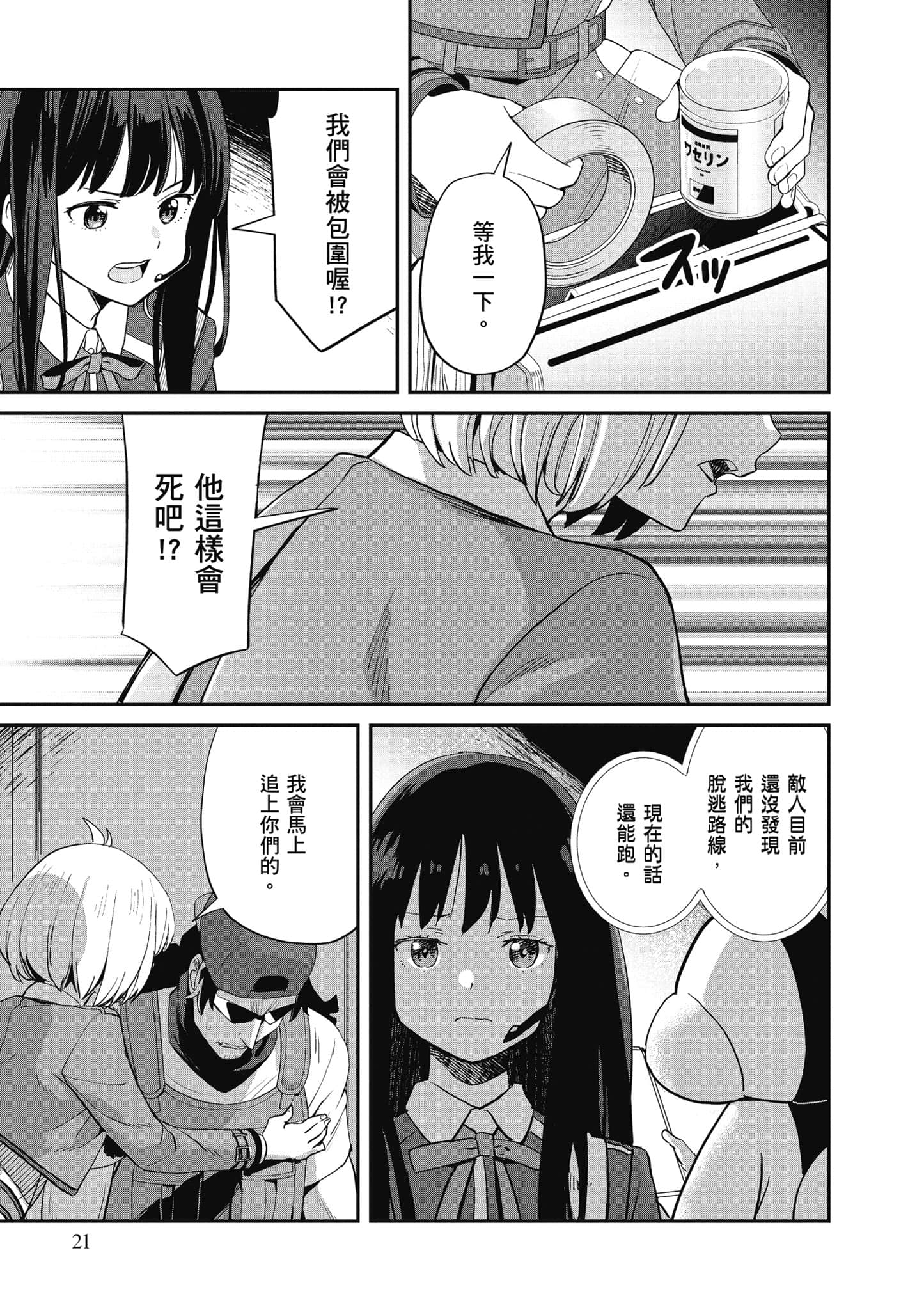 Page 22